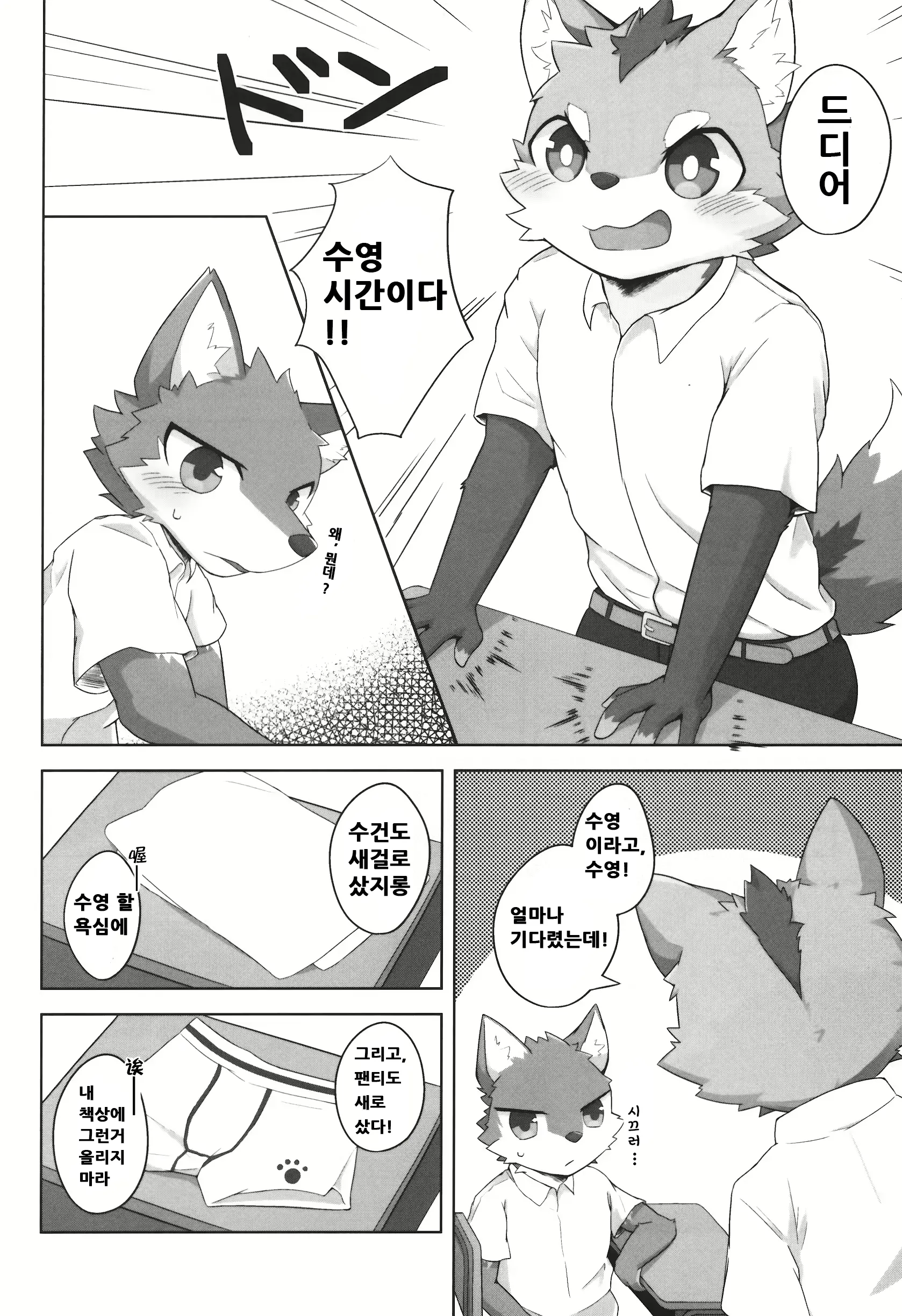 웹툰 이미지 2