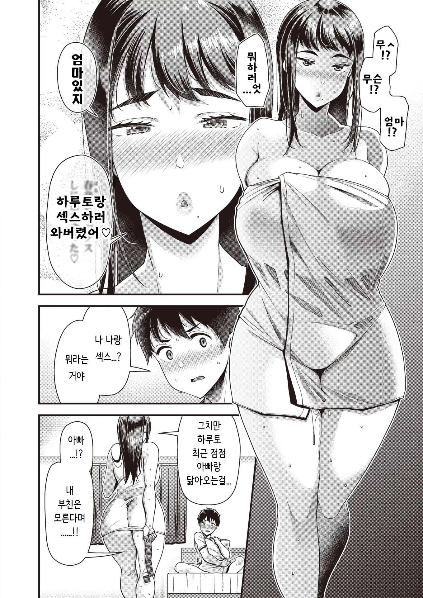 웹툰 이미지 8