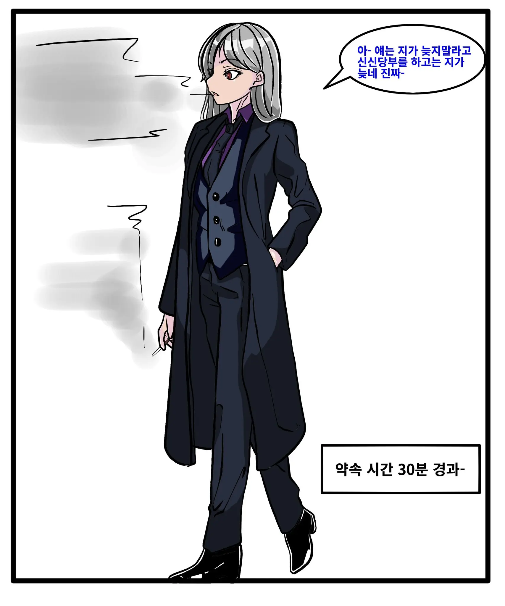 웹툰 이미지 246