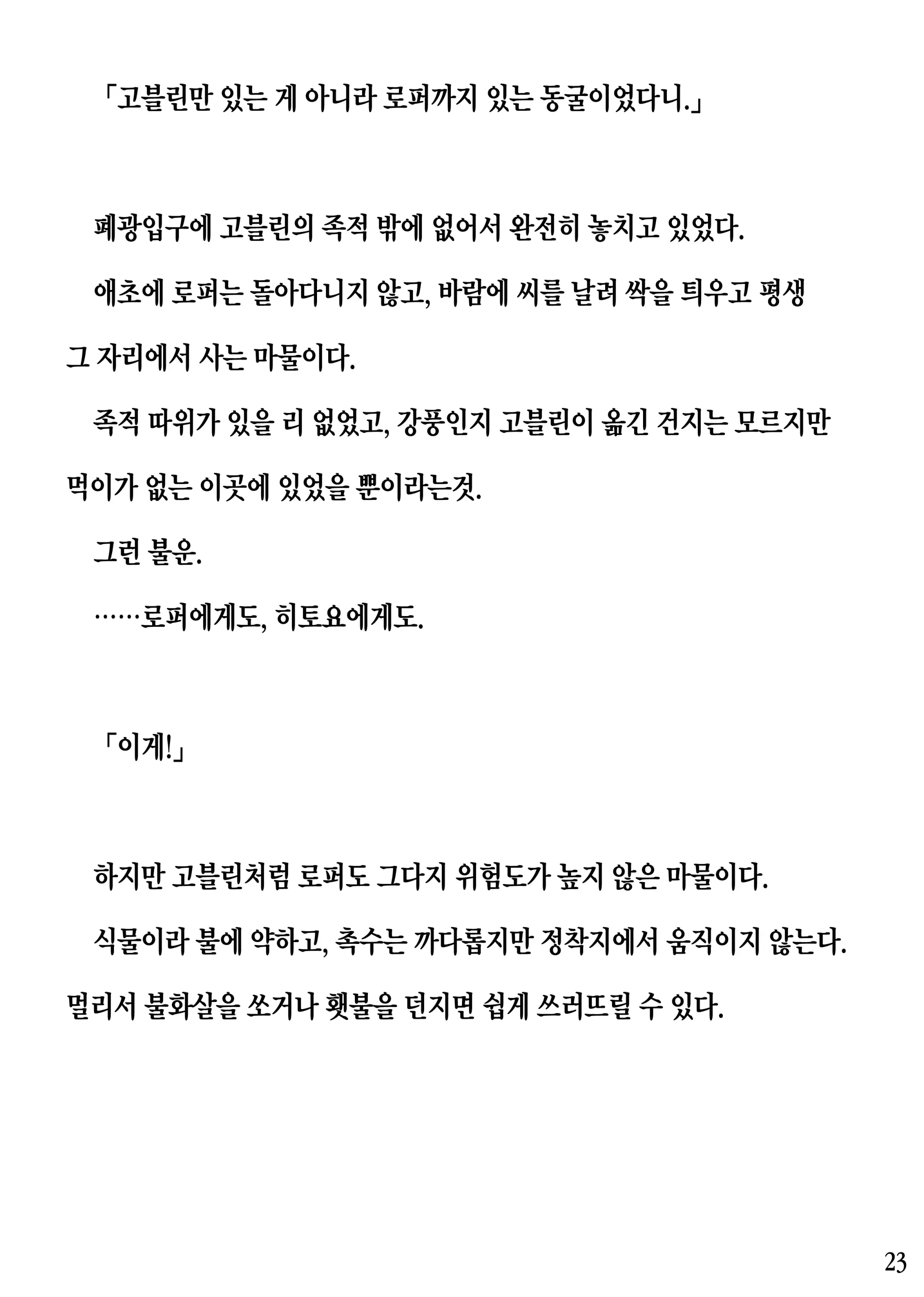 웹툰 이미지 22