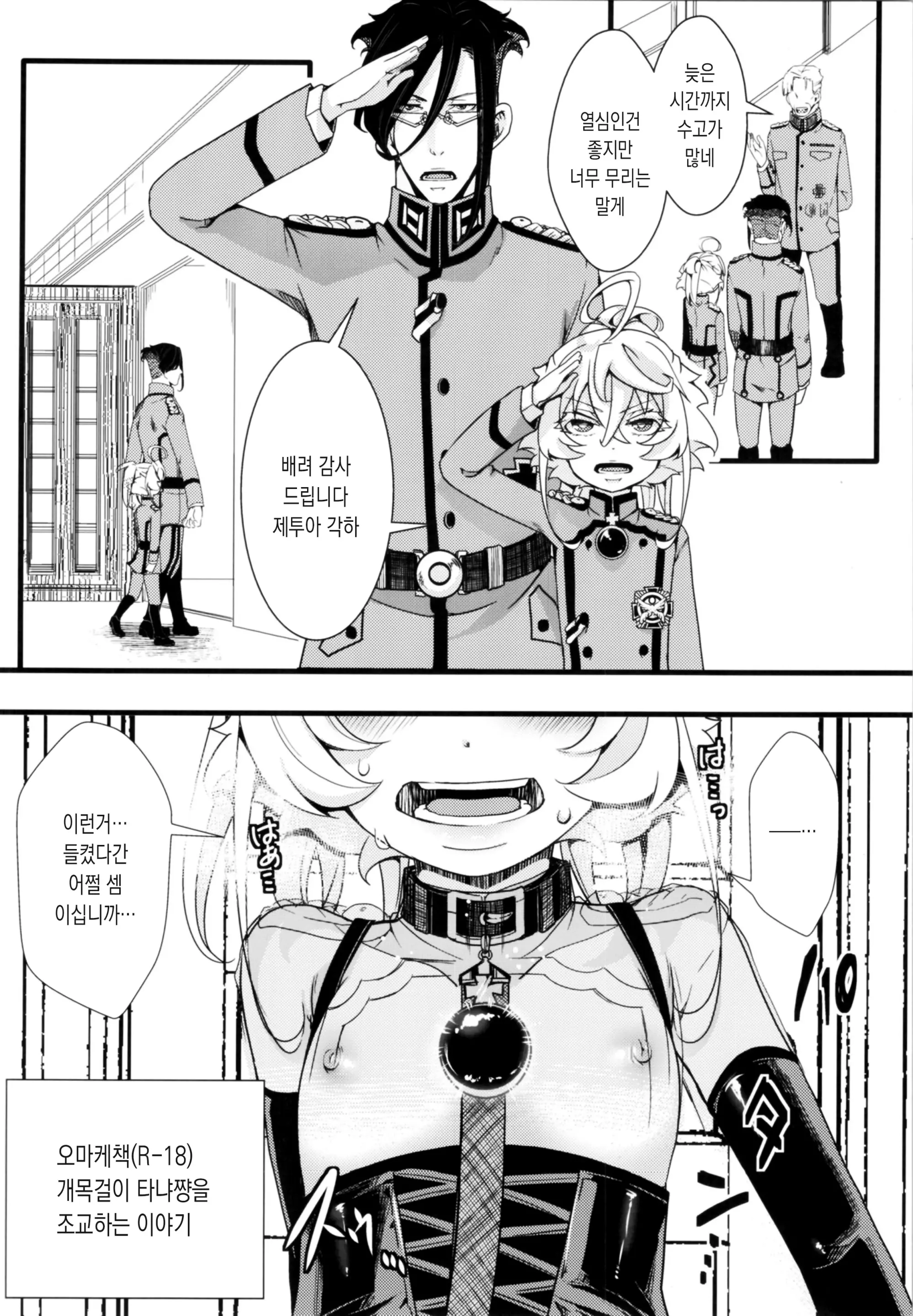 웹툰 이미지 18