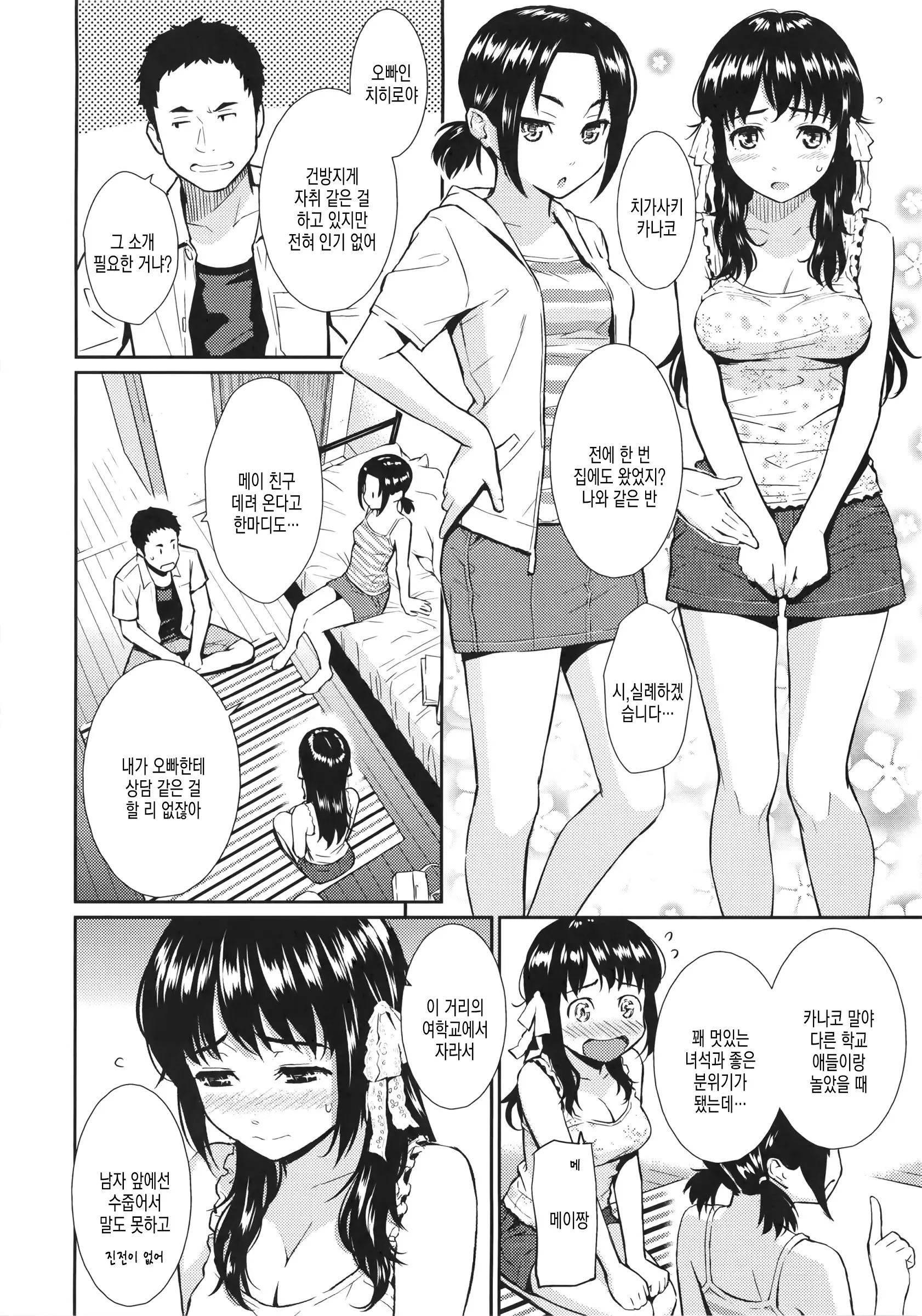 웹툰 이미지 173