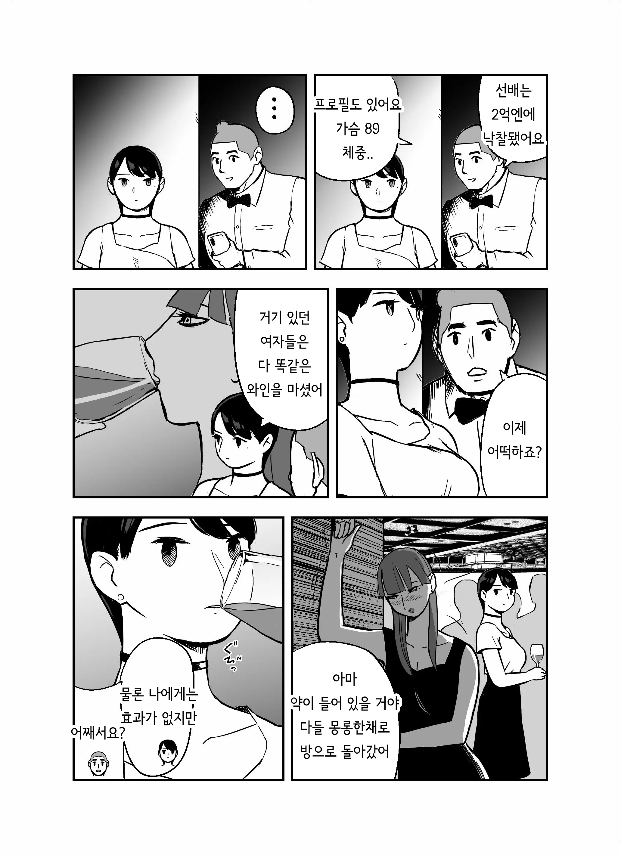 웹툰 이미지 77