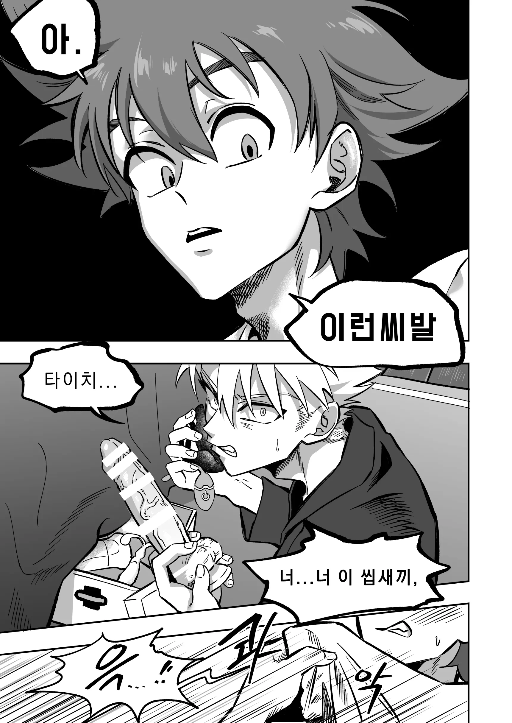 웹툰 이미지 2