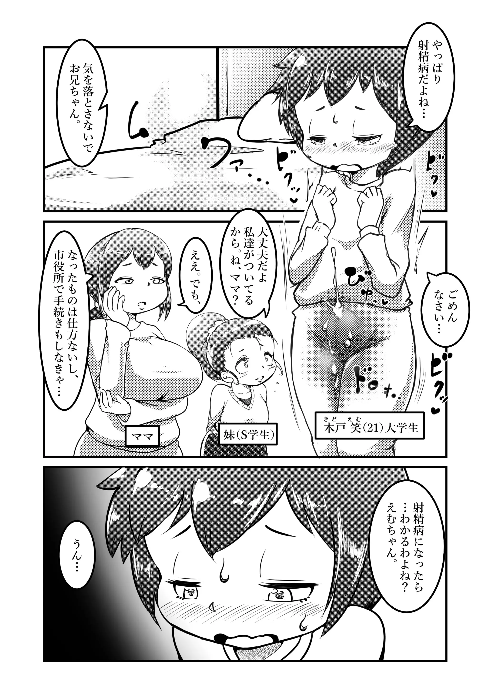 웹툰 이미지 266