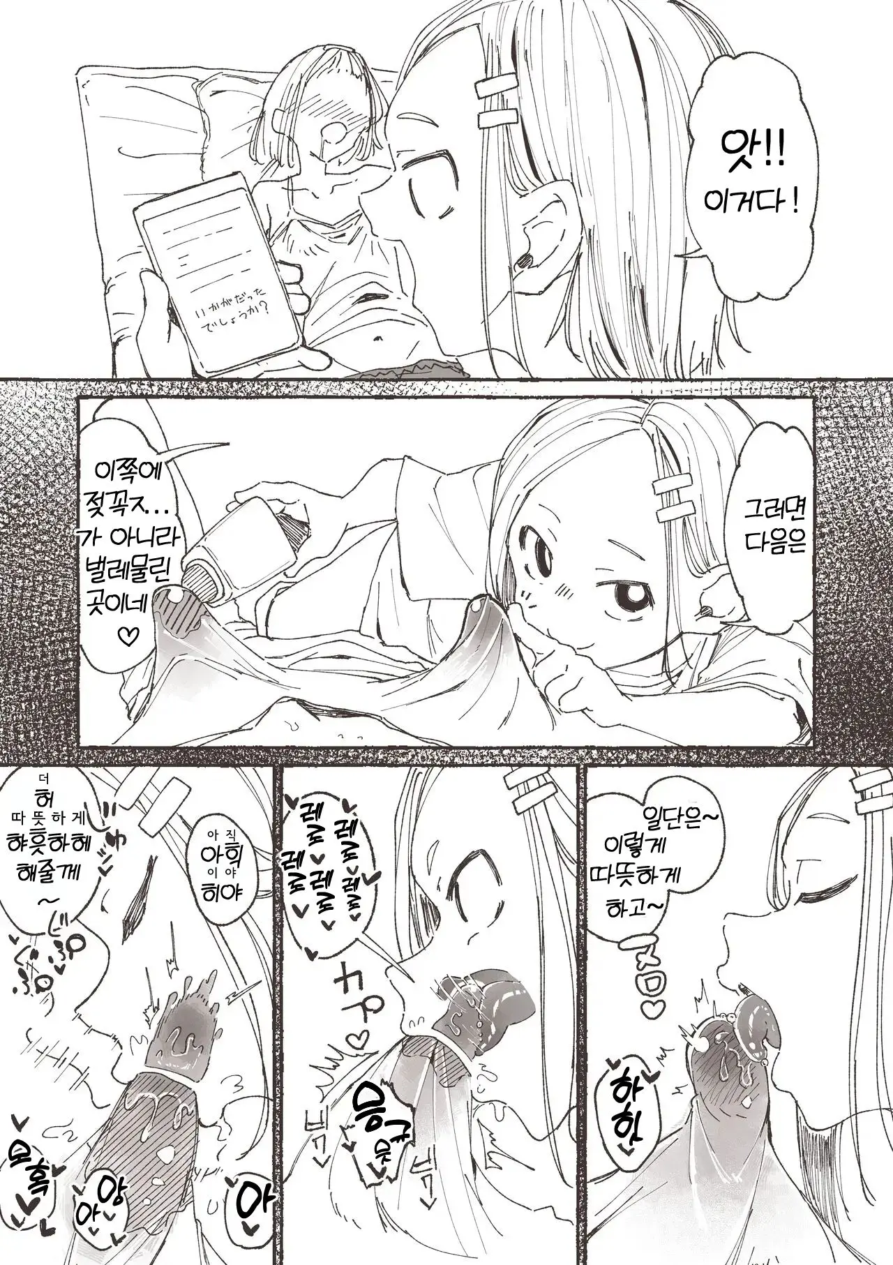 웹툰 이미지 11