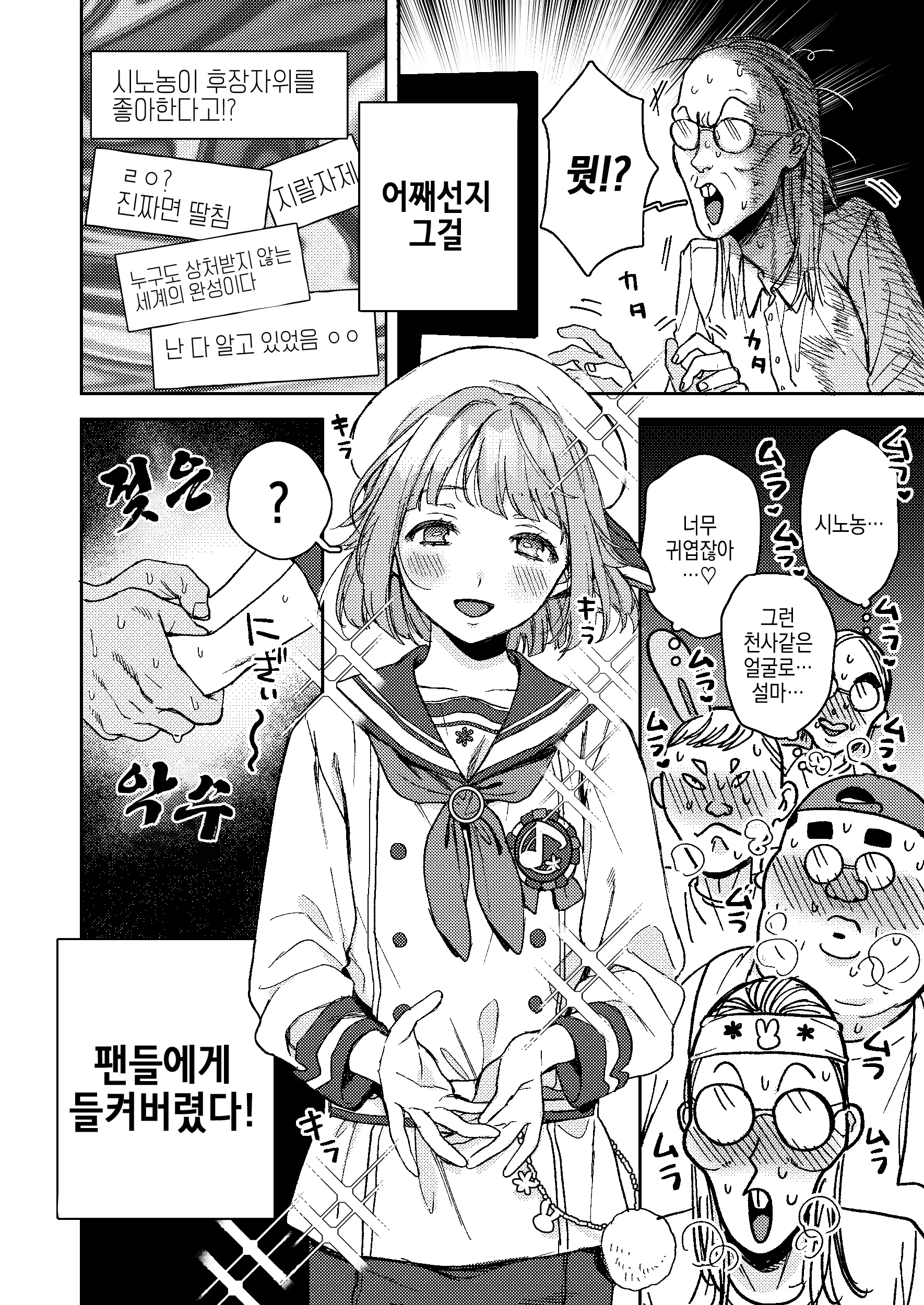 웹툰 이미지 3