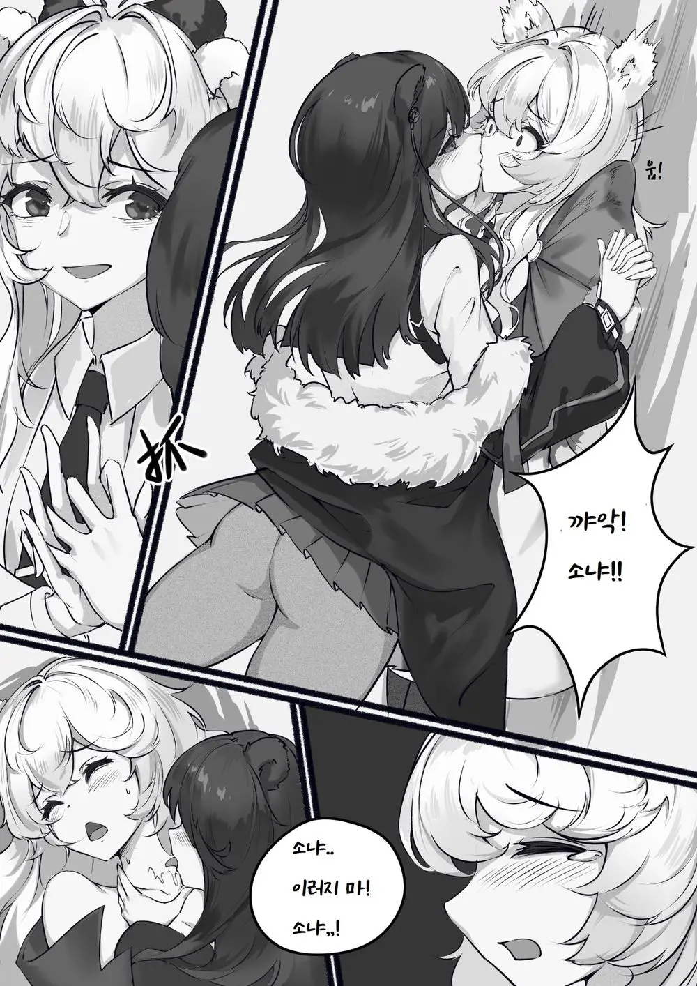 웹툰 이미지 2