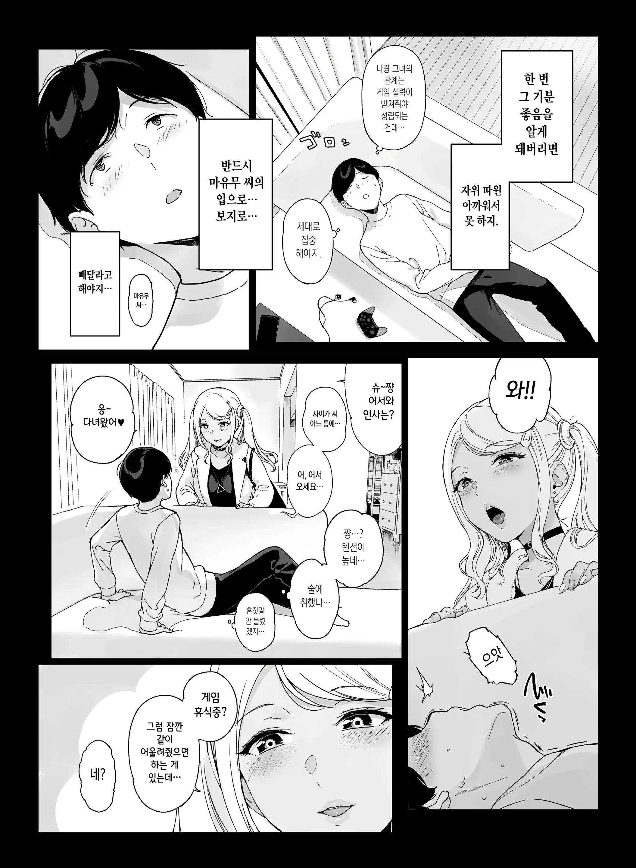 웹툰 이미지 25