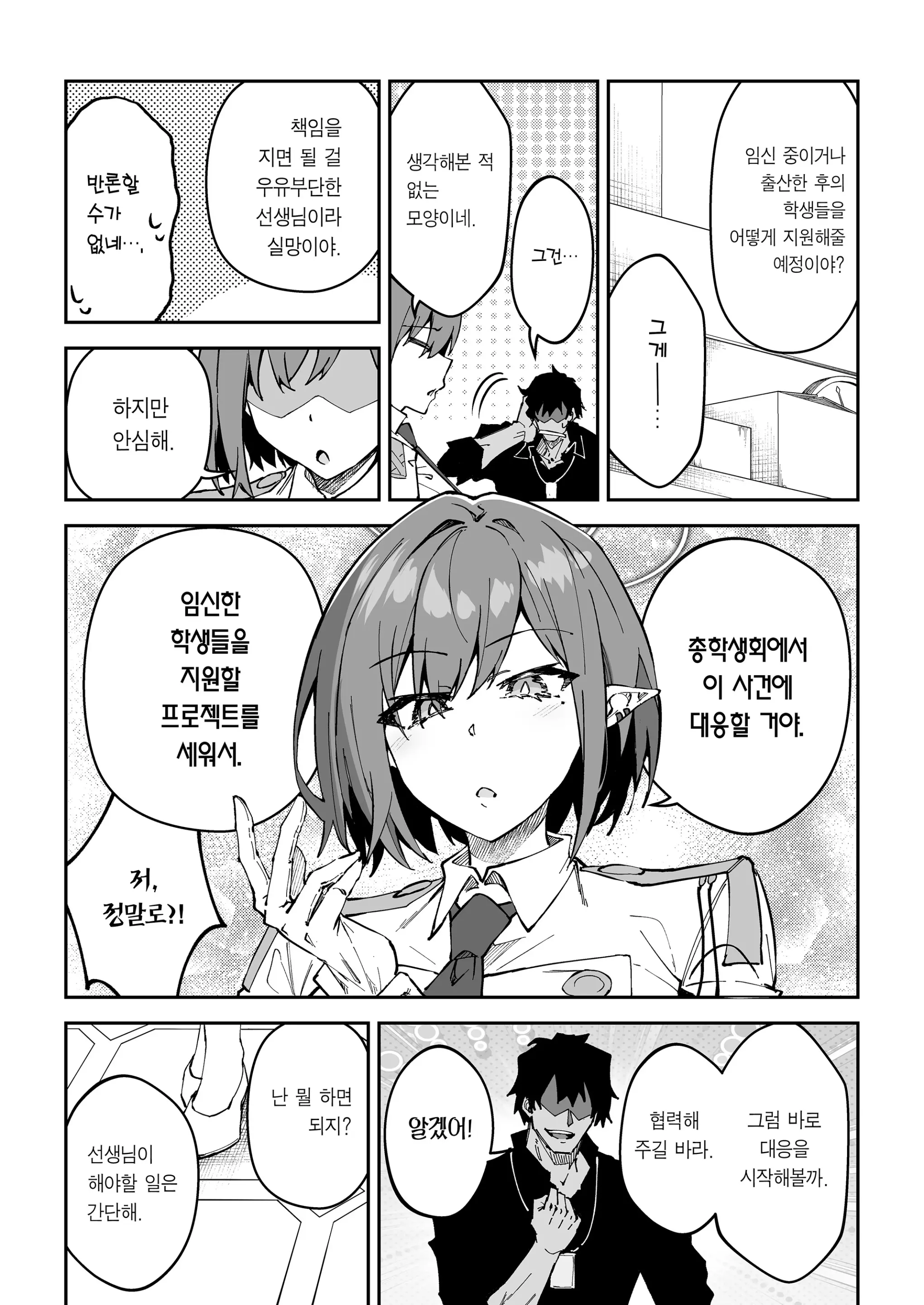 웹툰 이미지 5