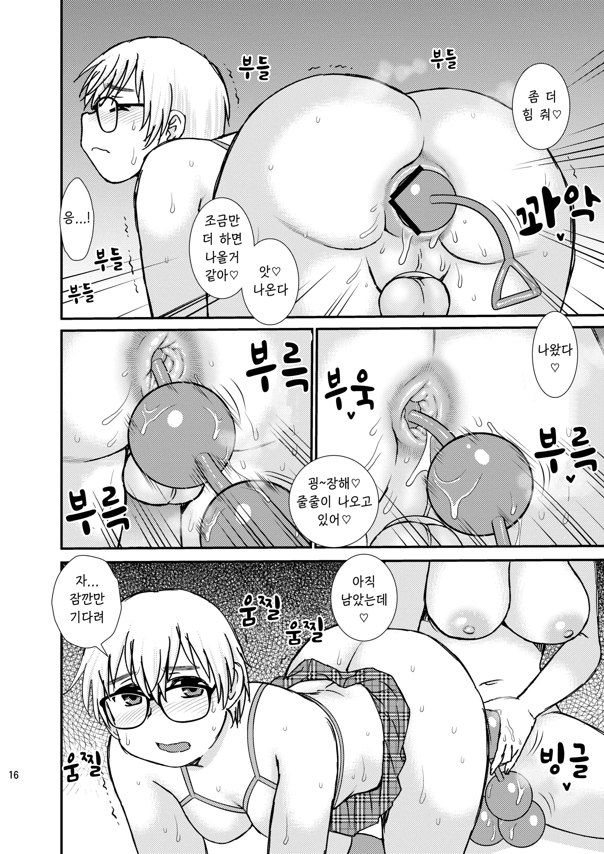 웹툰 이미지 15