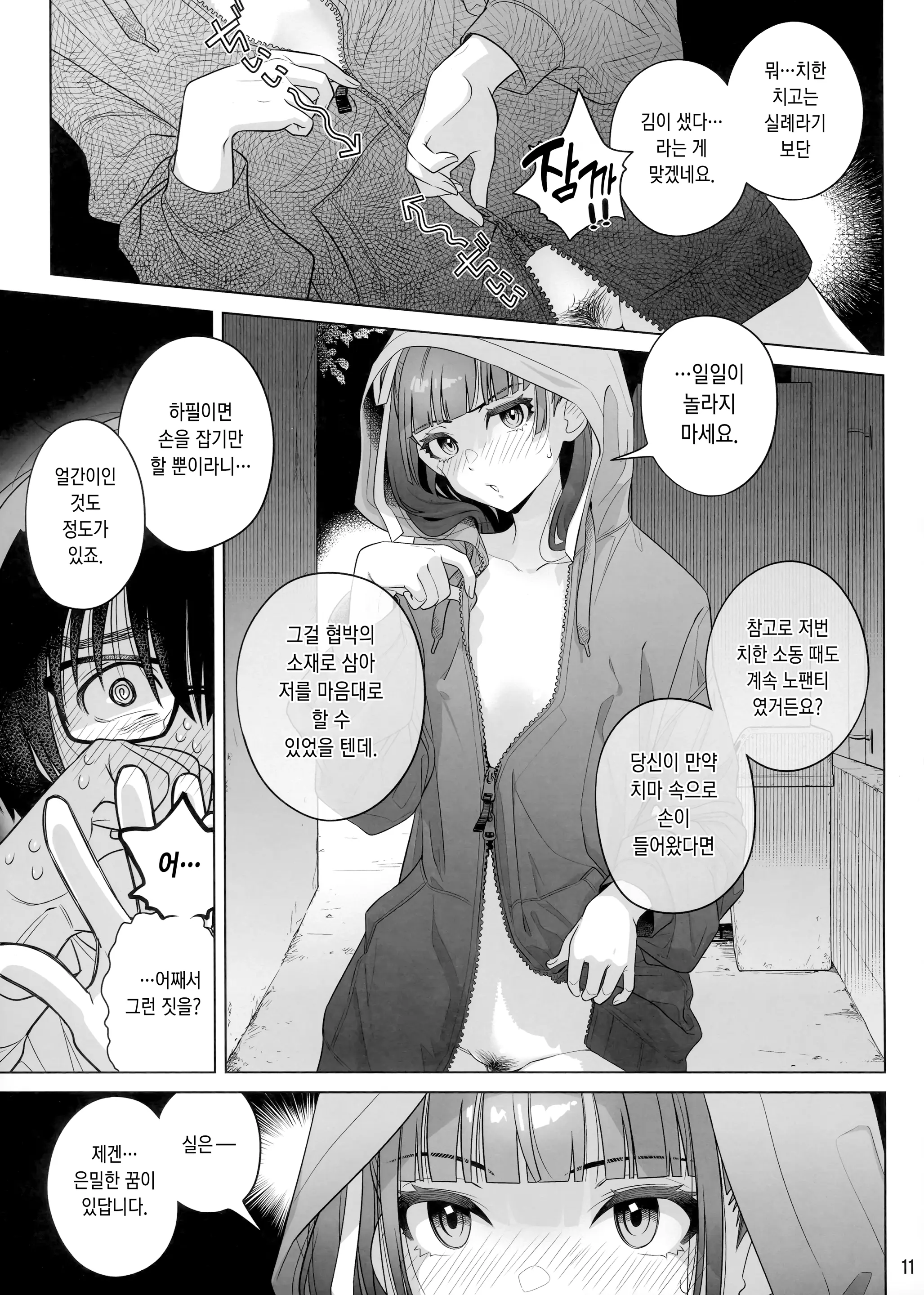 웹툰 이미지 9