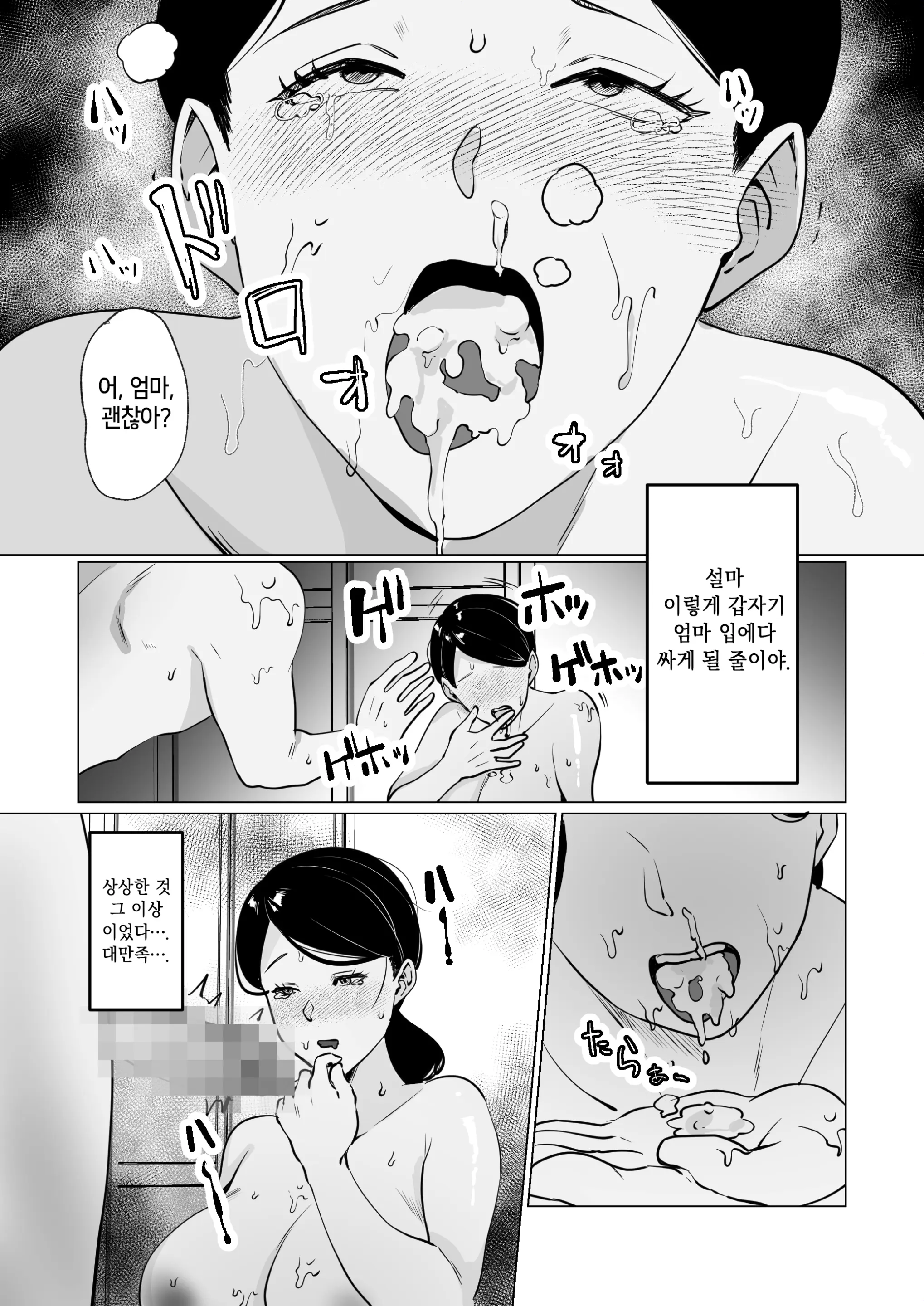 웹툰 이미지 20