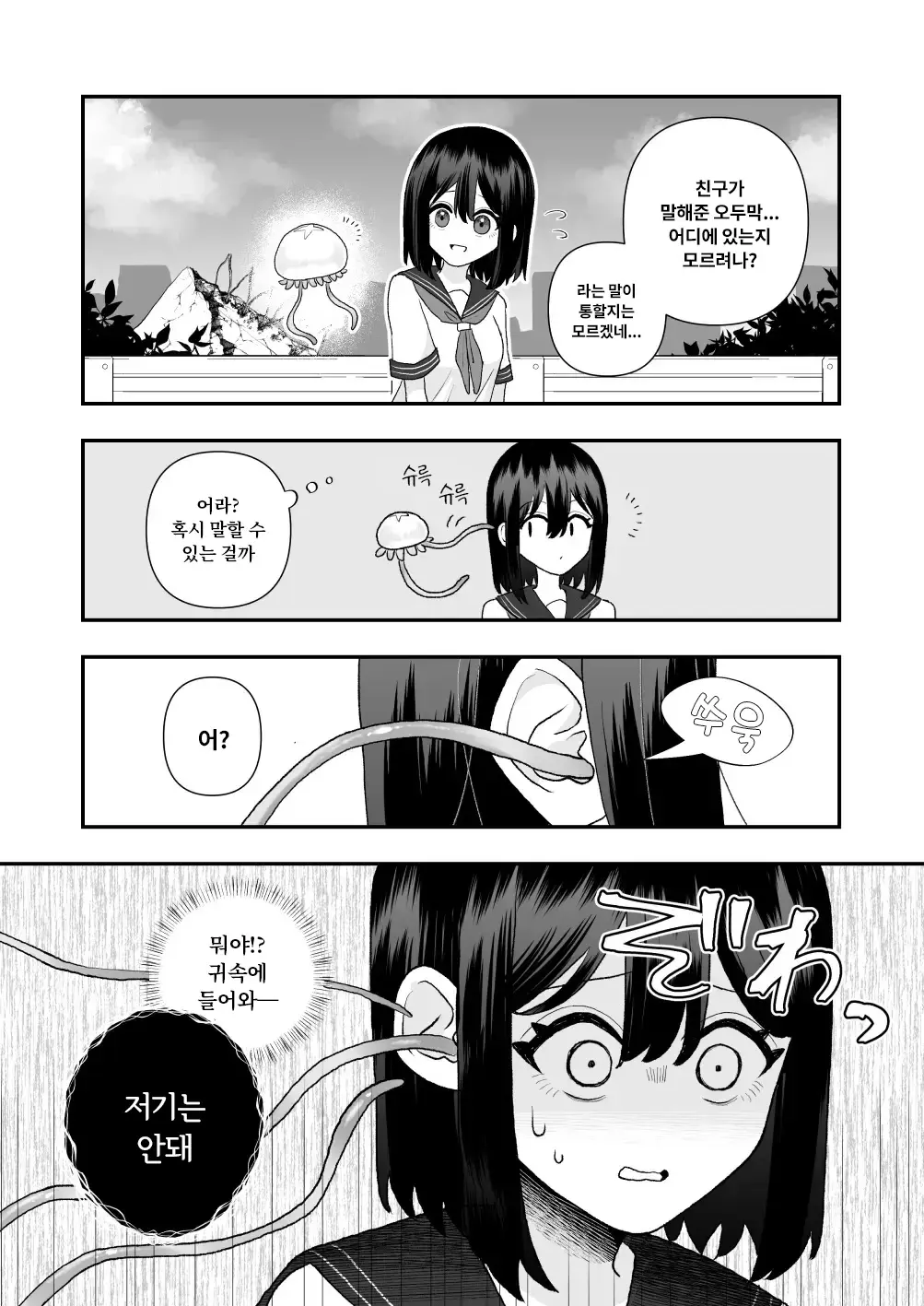 웹툰 이미지 11