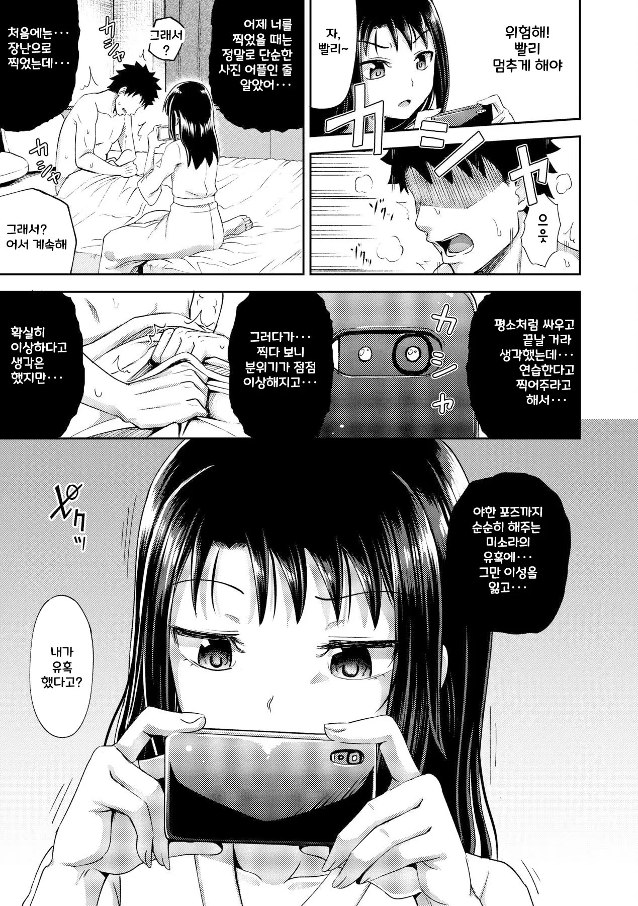 웹툰 이미지 82