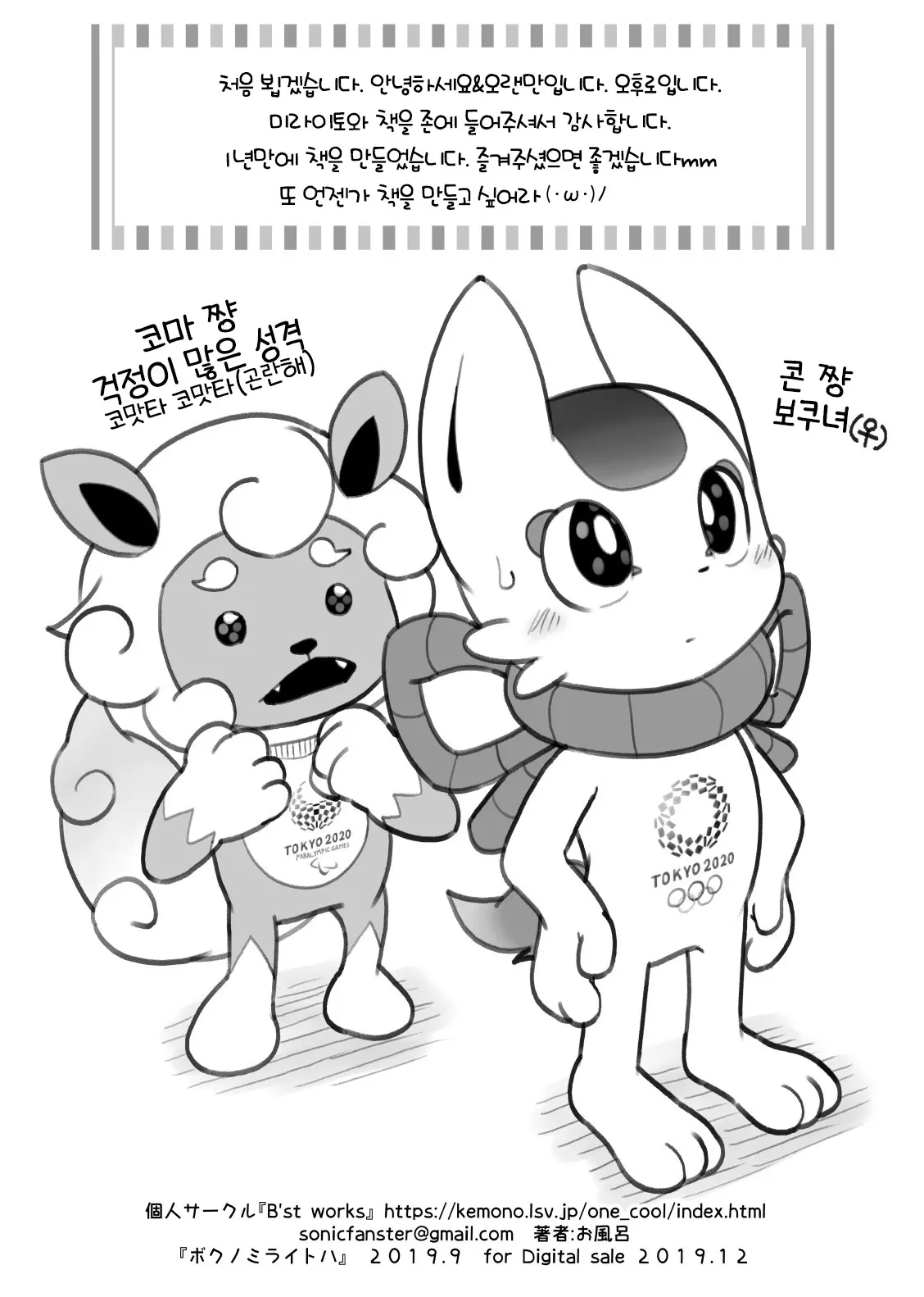 웹툰 이미지 9