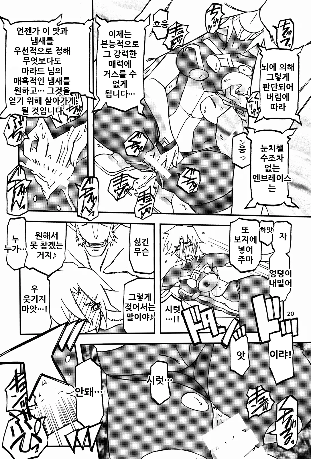 웹툰 이미지 20