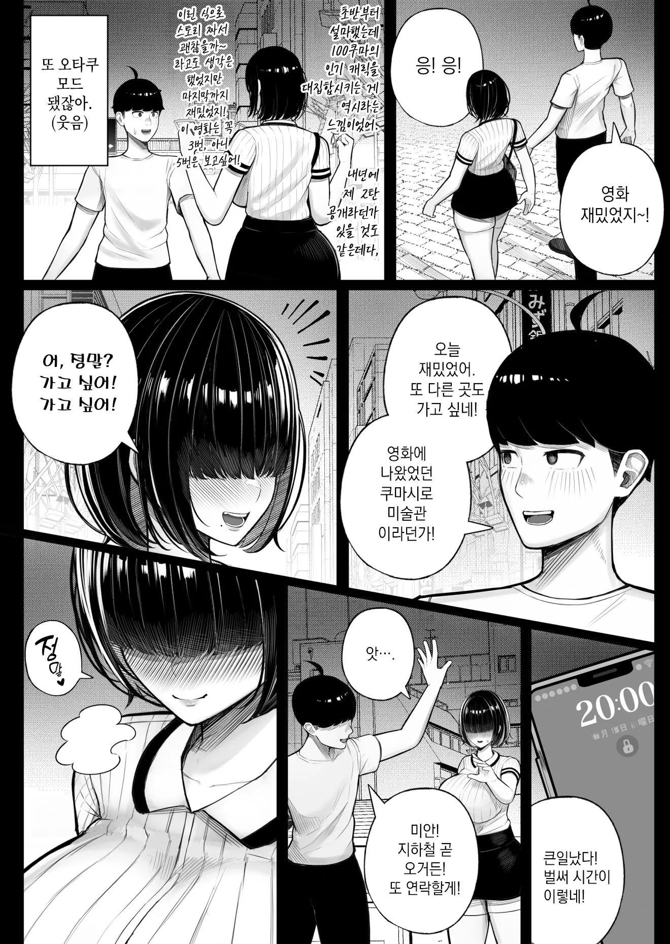 웹툰 이미지 8
