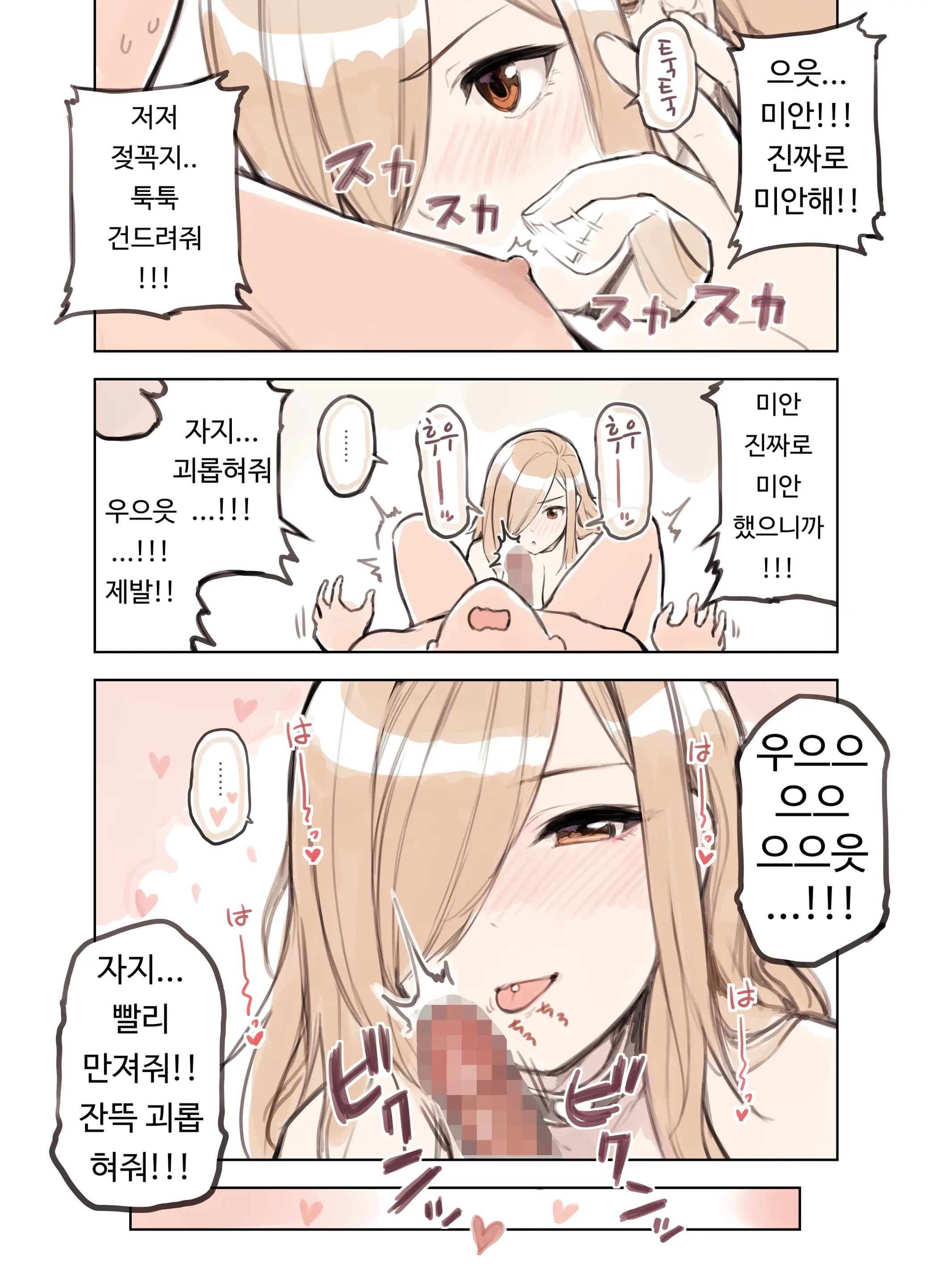 웹툰 이미지 26