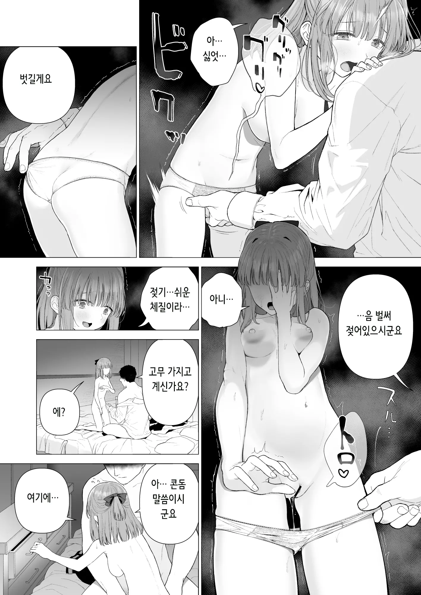 웹툰 이미지 12