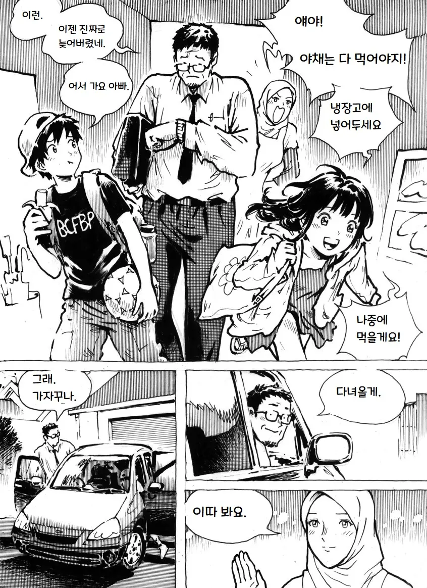 웹툰 이미지 5