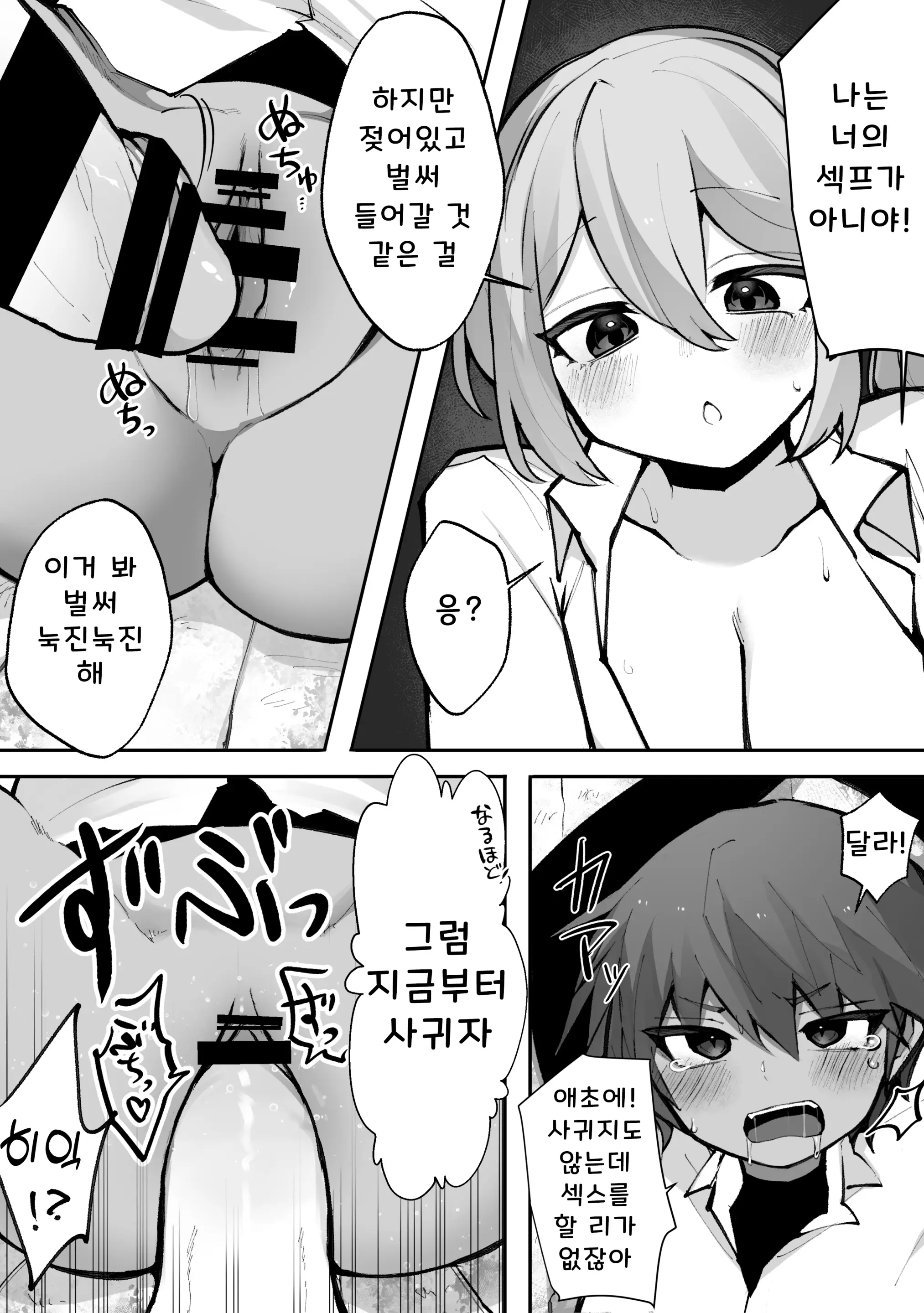 웹툰 이미지 6