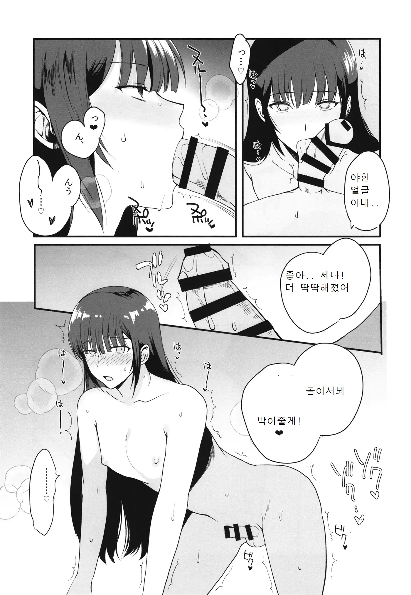 웹툰 이미지 17
