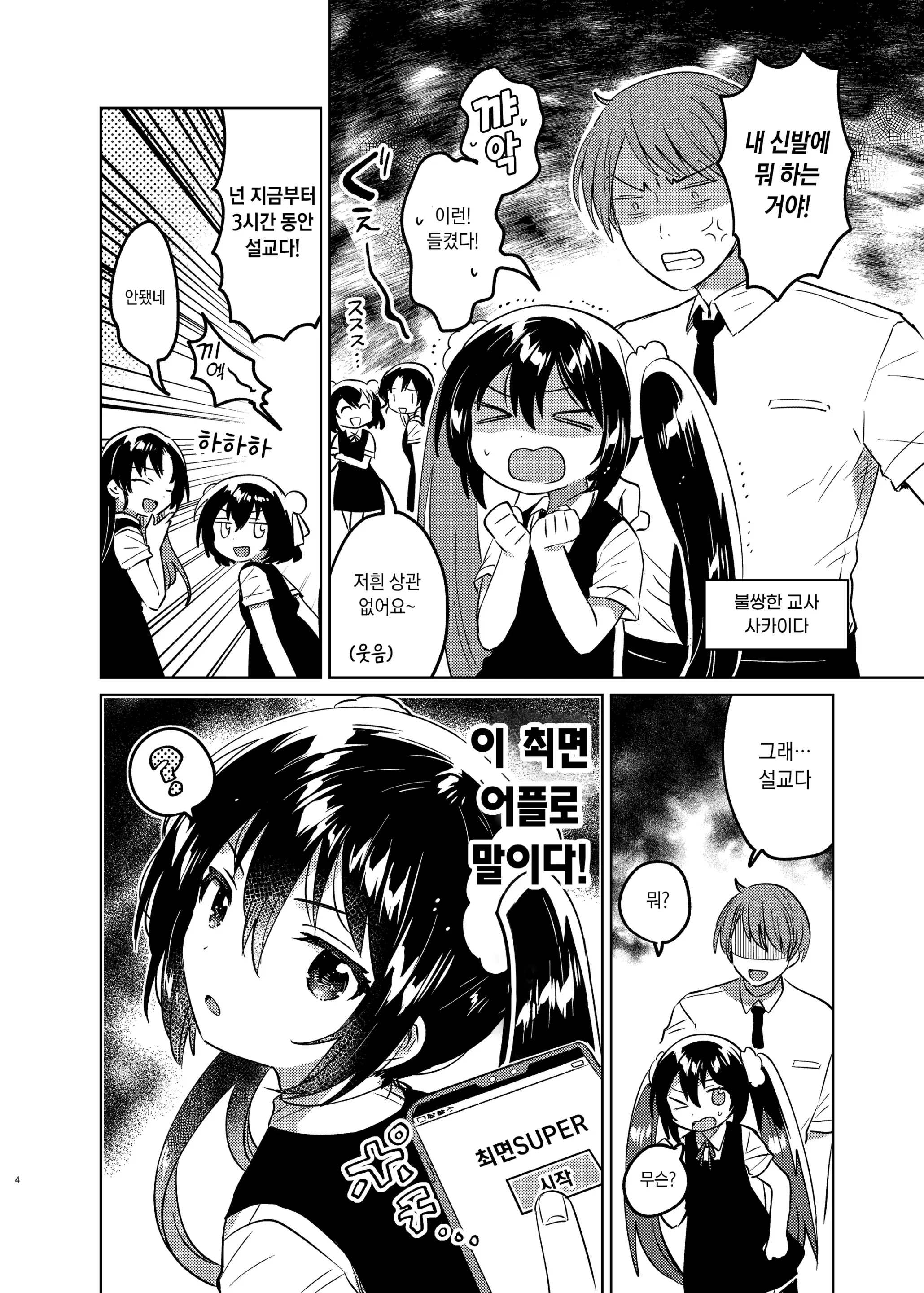 웹툰 이미지 2