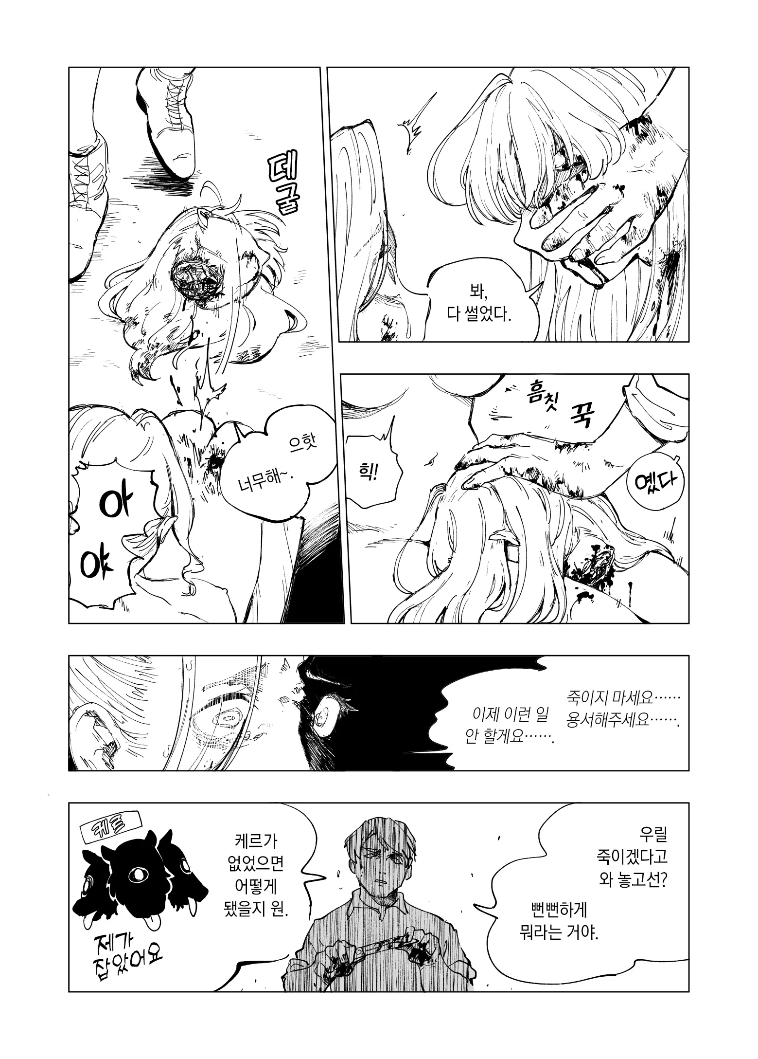 웹툰 이미지 2