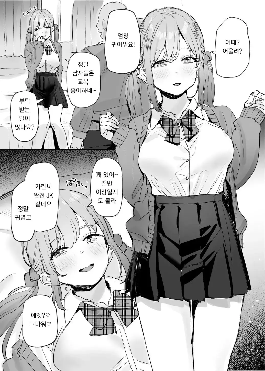 웹툰 이미지 1