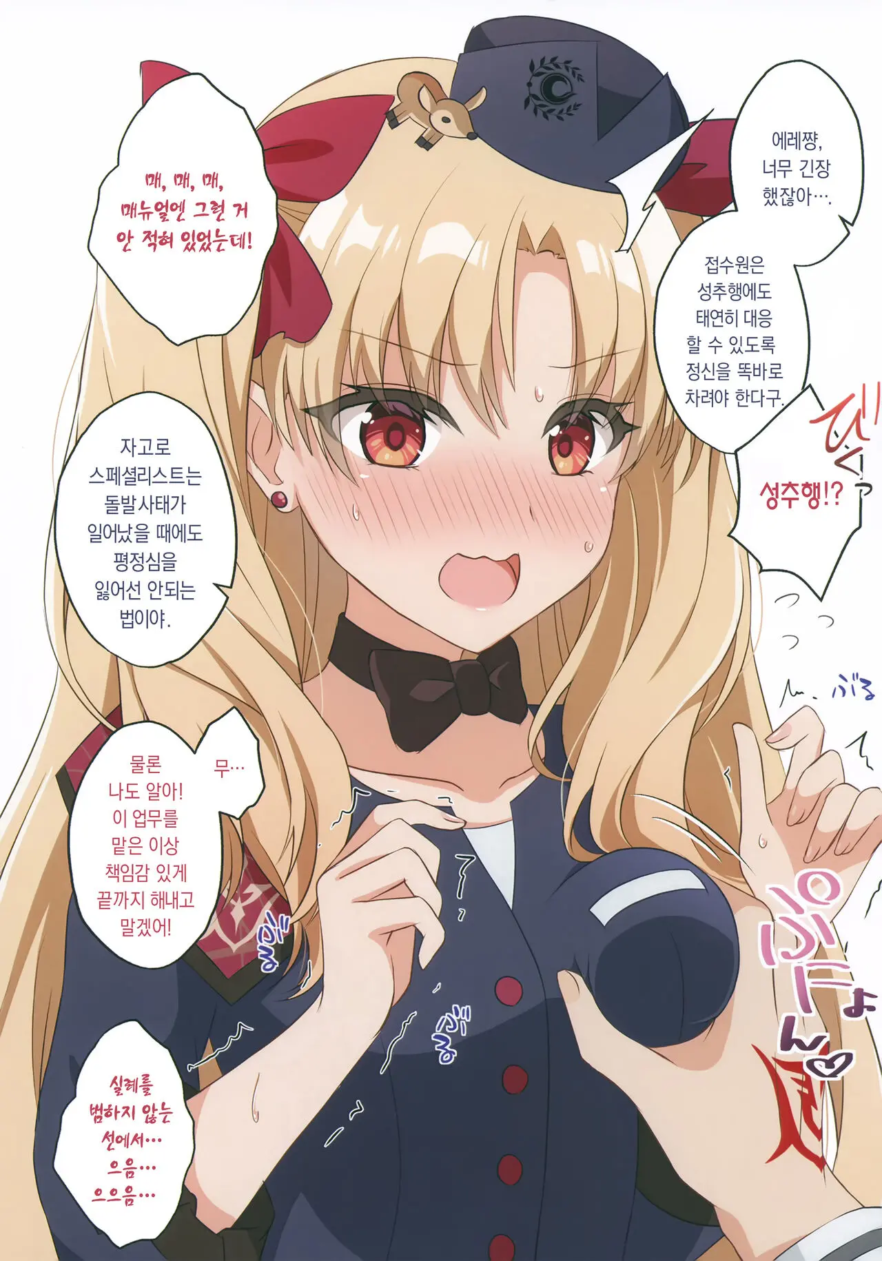 웹툰 이미지 6