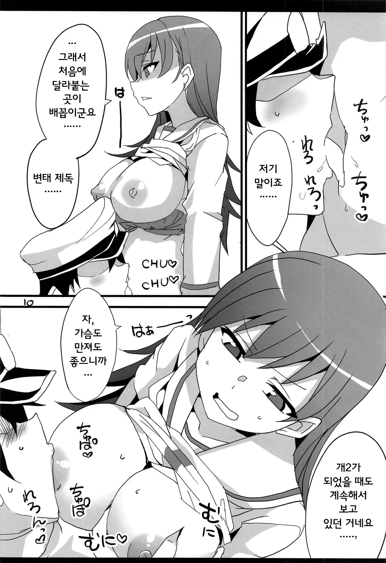 웹툰 이미지 8
