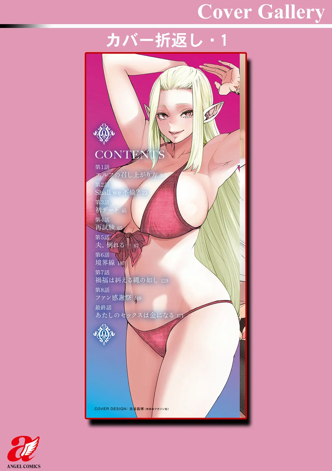 웹툰 이미지 194