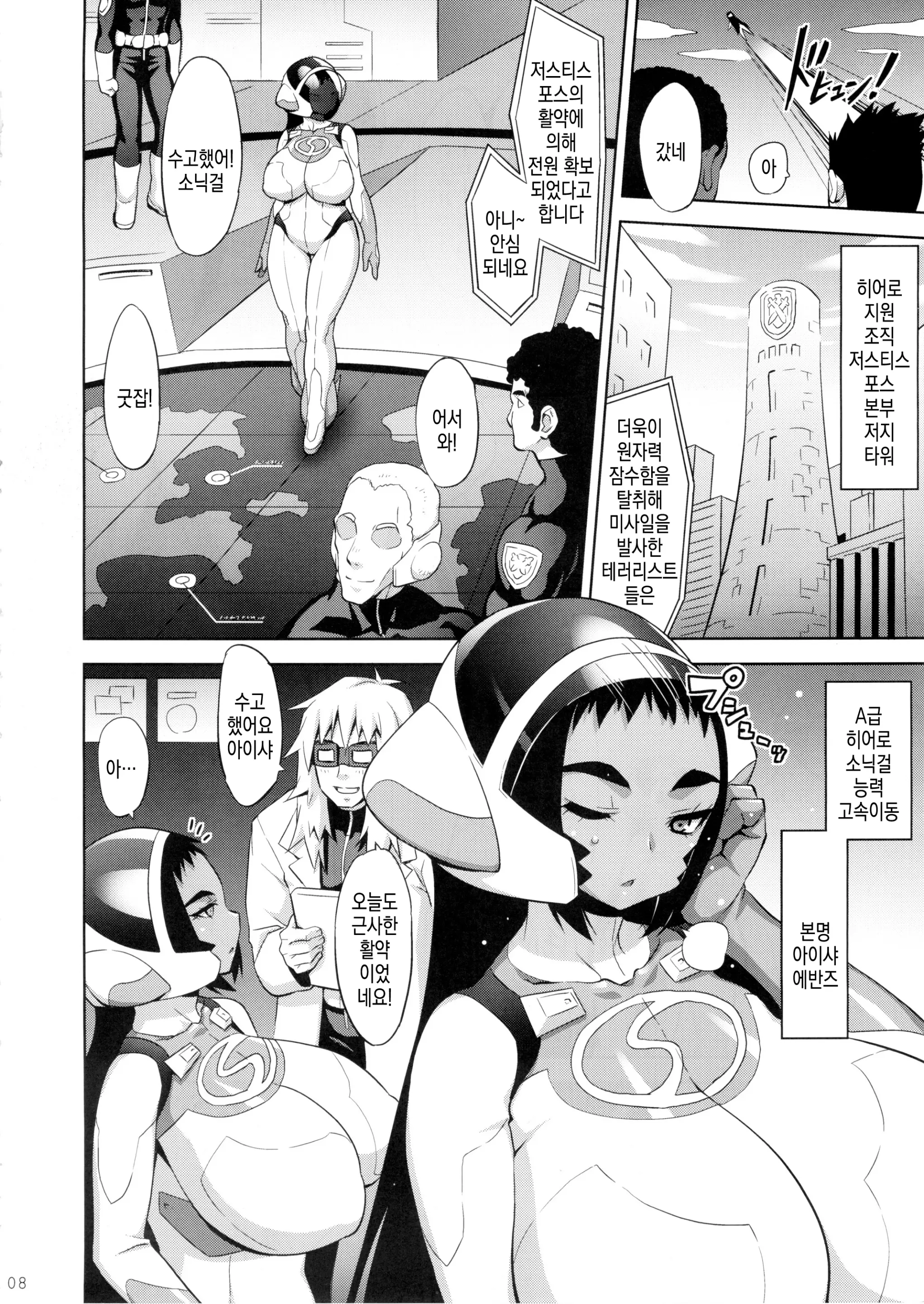 웹툰 이미지 8
