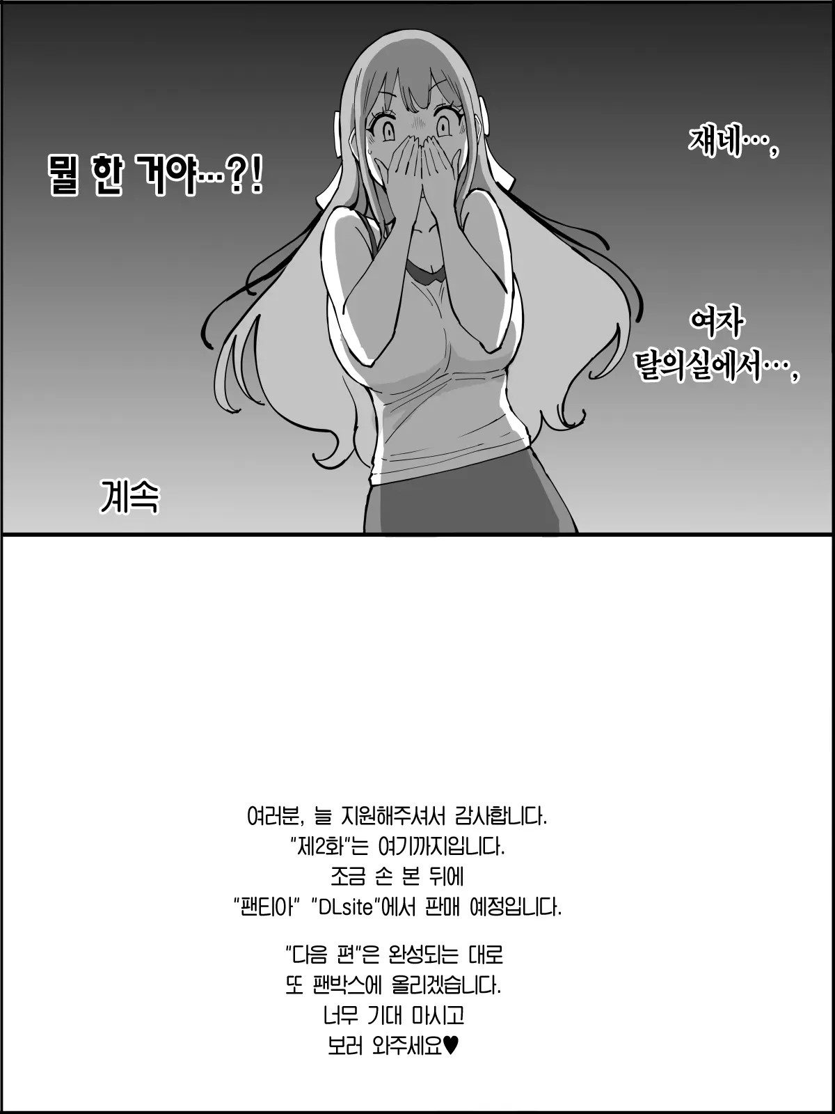 웹툰 이미지 185