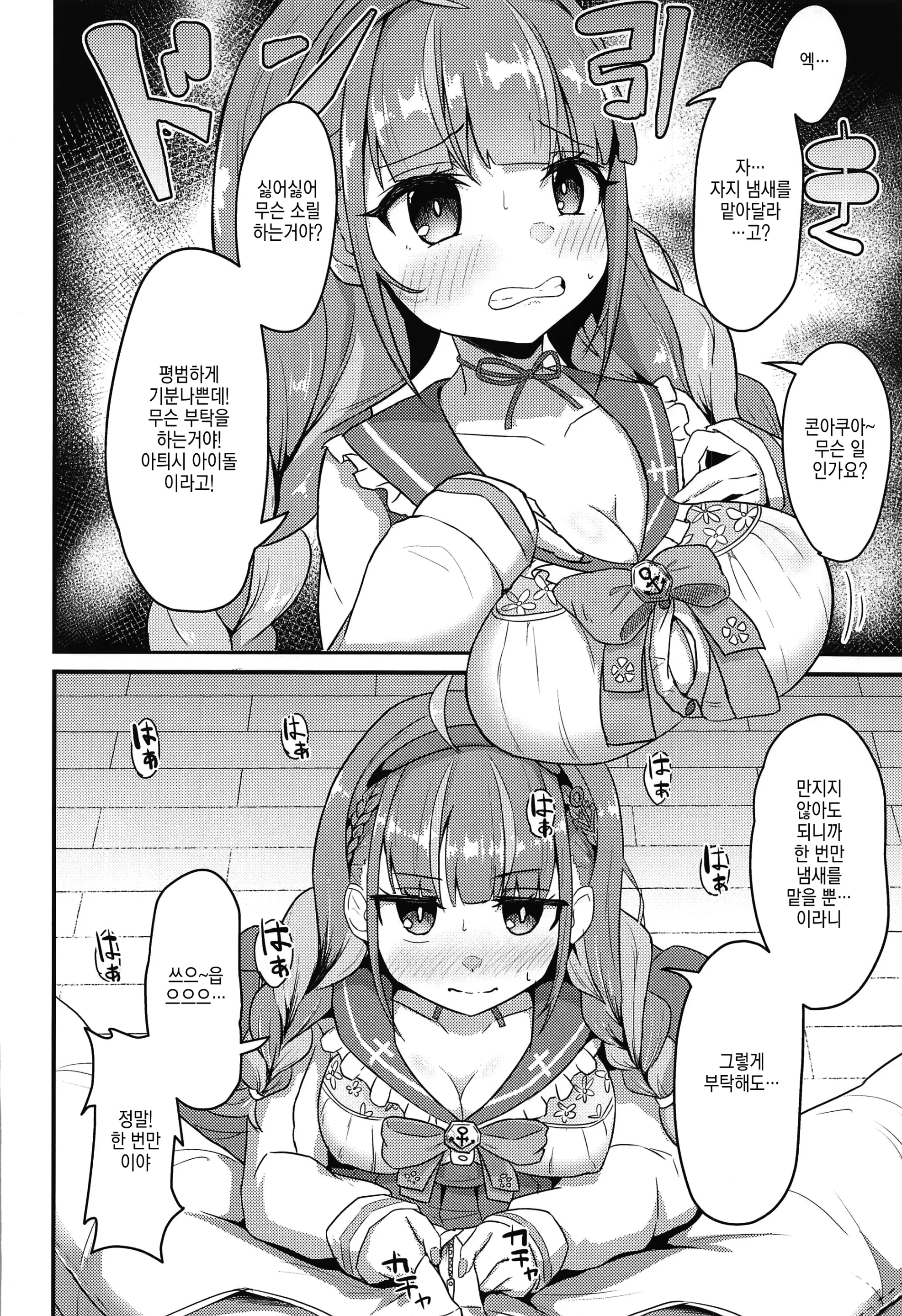 웹툰 이미지 2