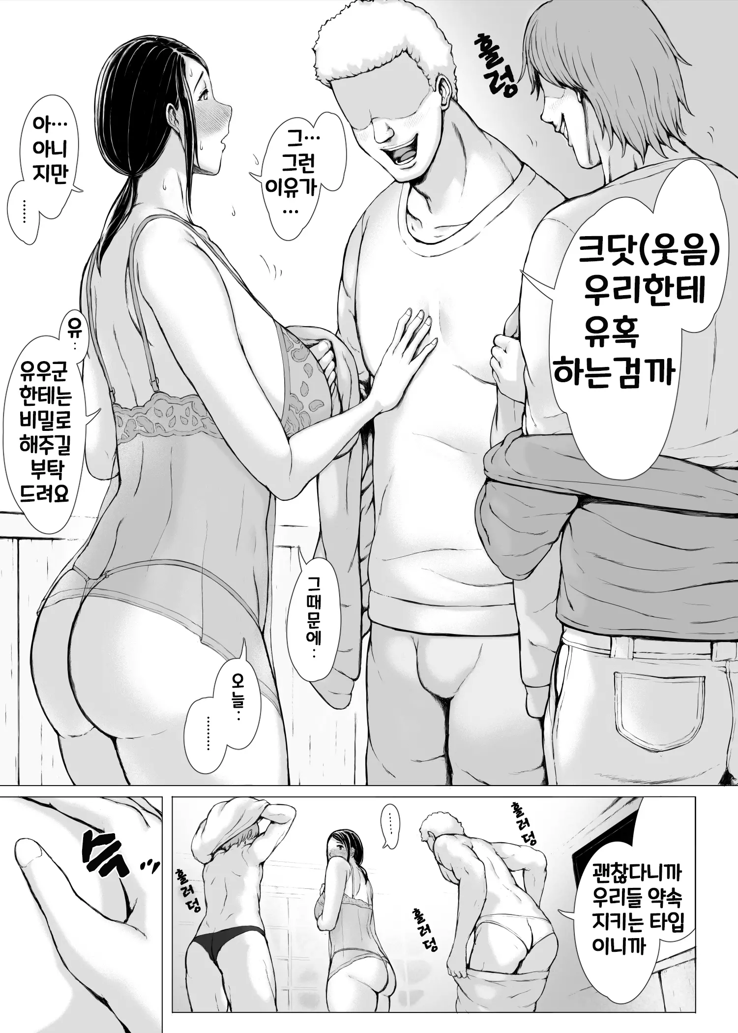 웹툰 이미지 17