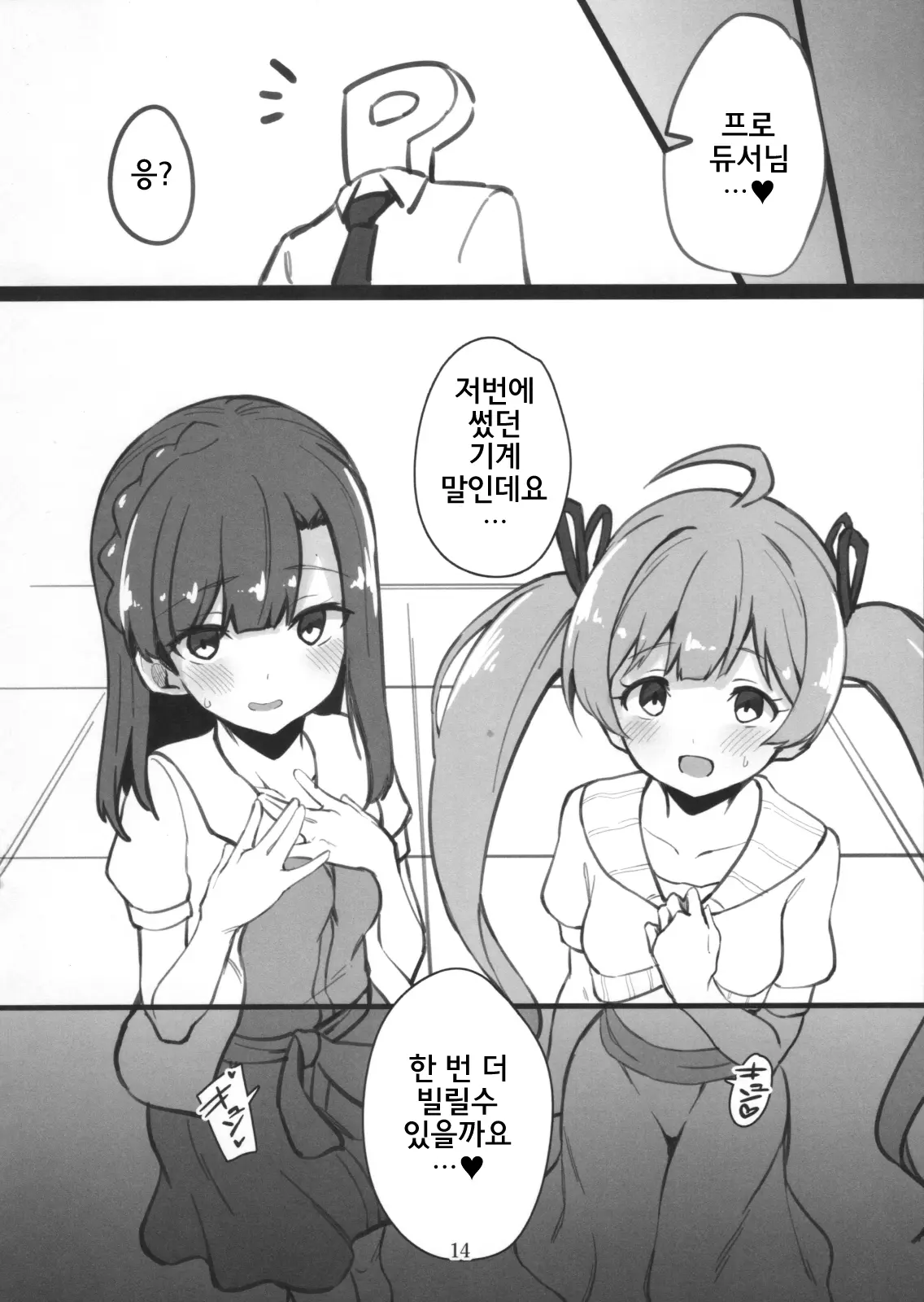 웹툰 이미지 14