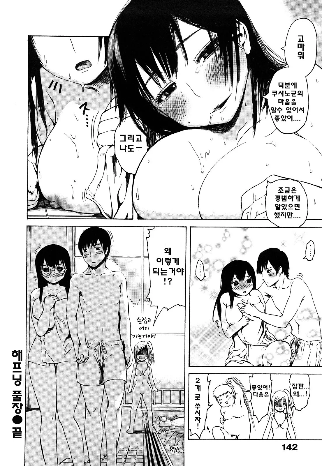 웹툰 이미지 145