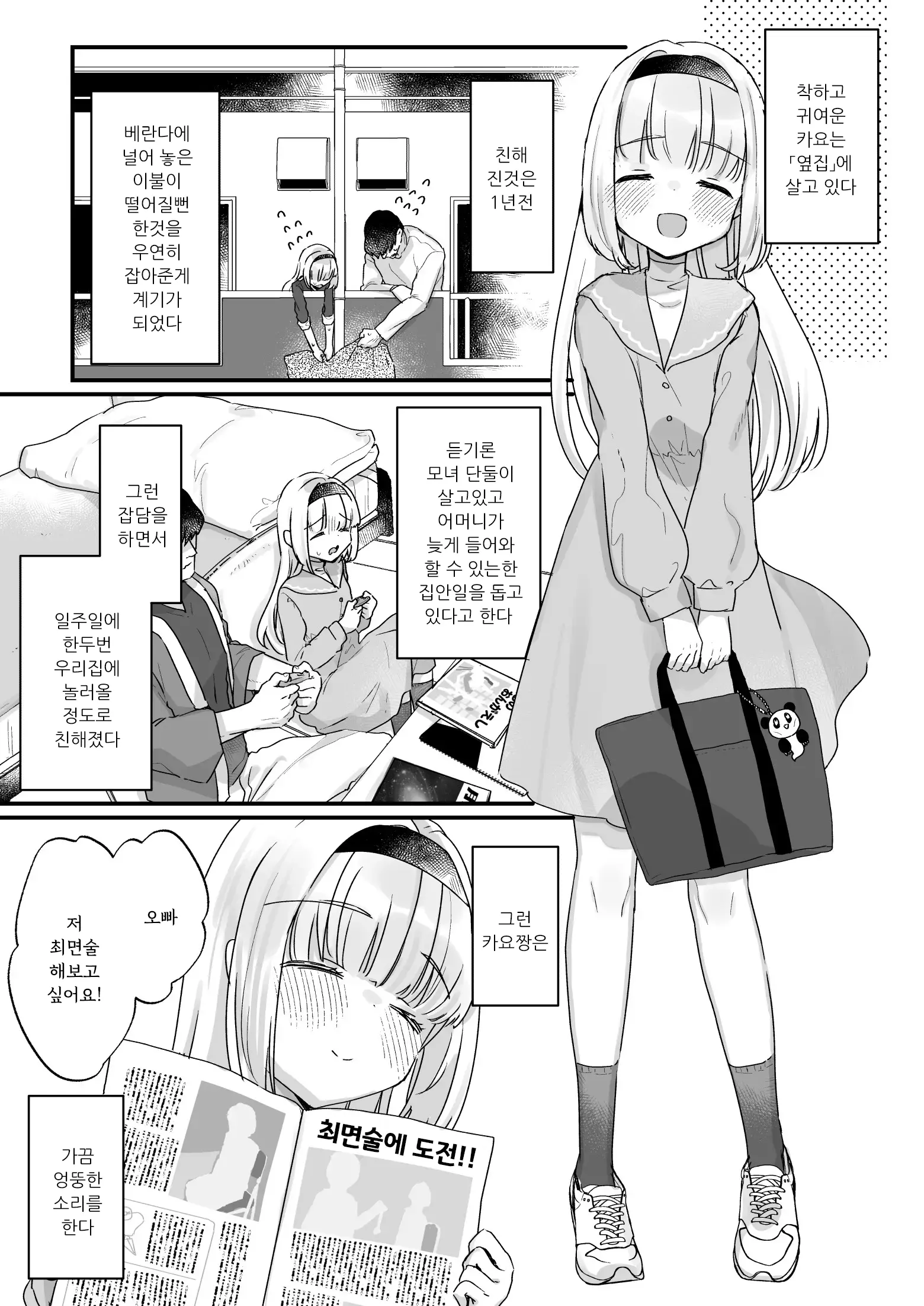 웹툰 이미지 3