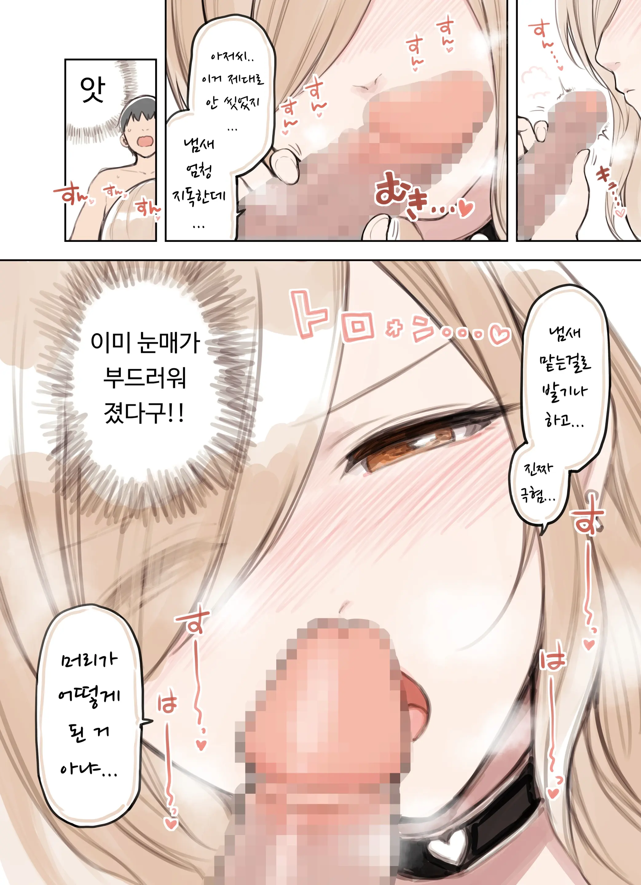 웹툰 이미지 112