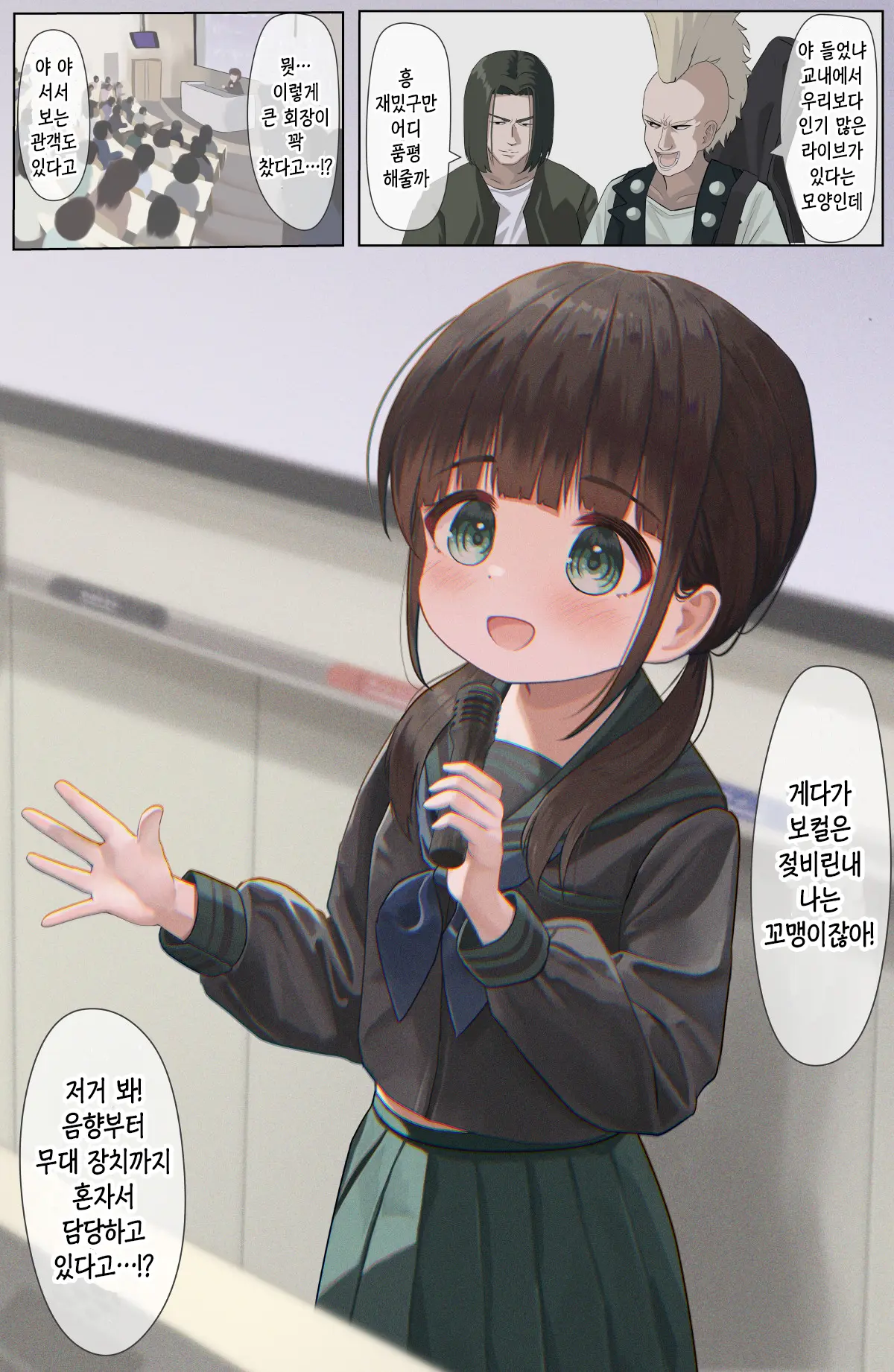 웹툰 이미지 6
