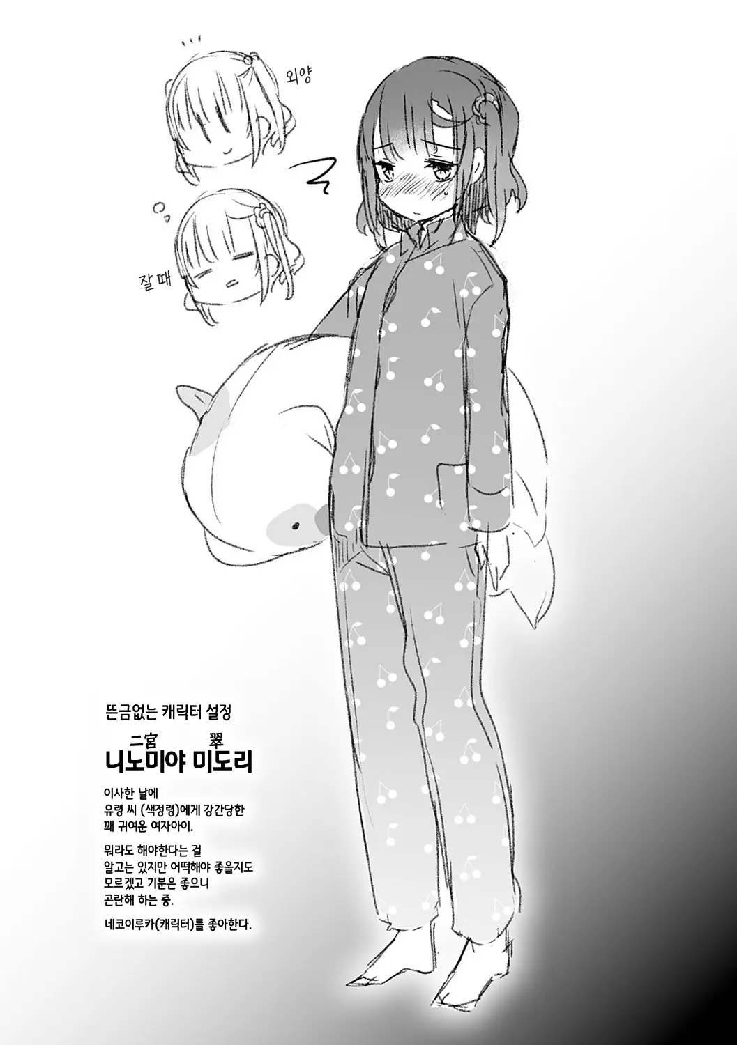 웹툰 이미지 20