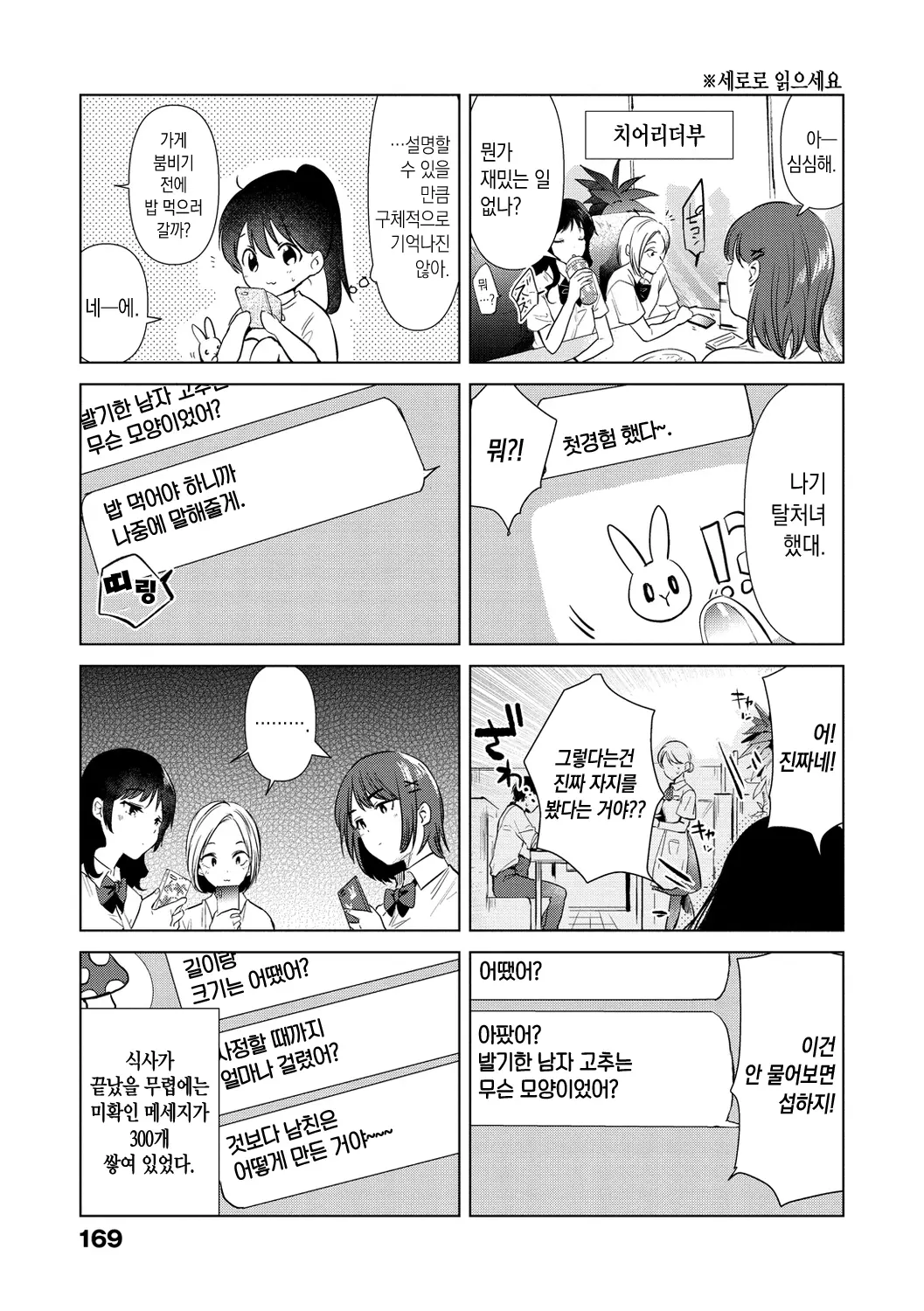 웹툰 이미지 171