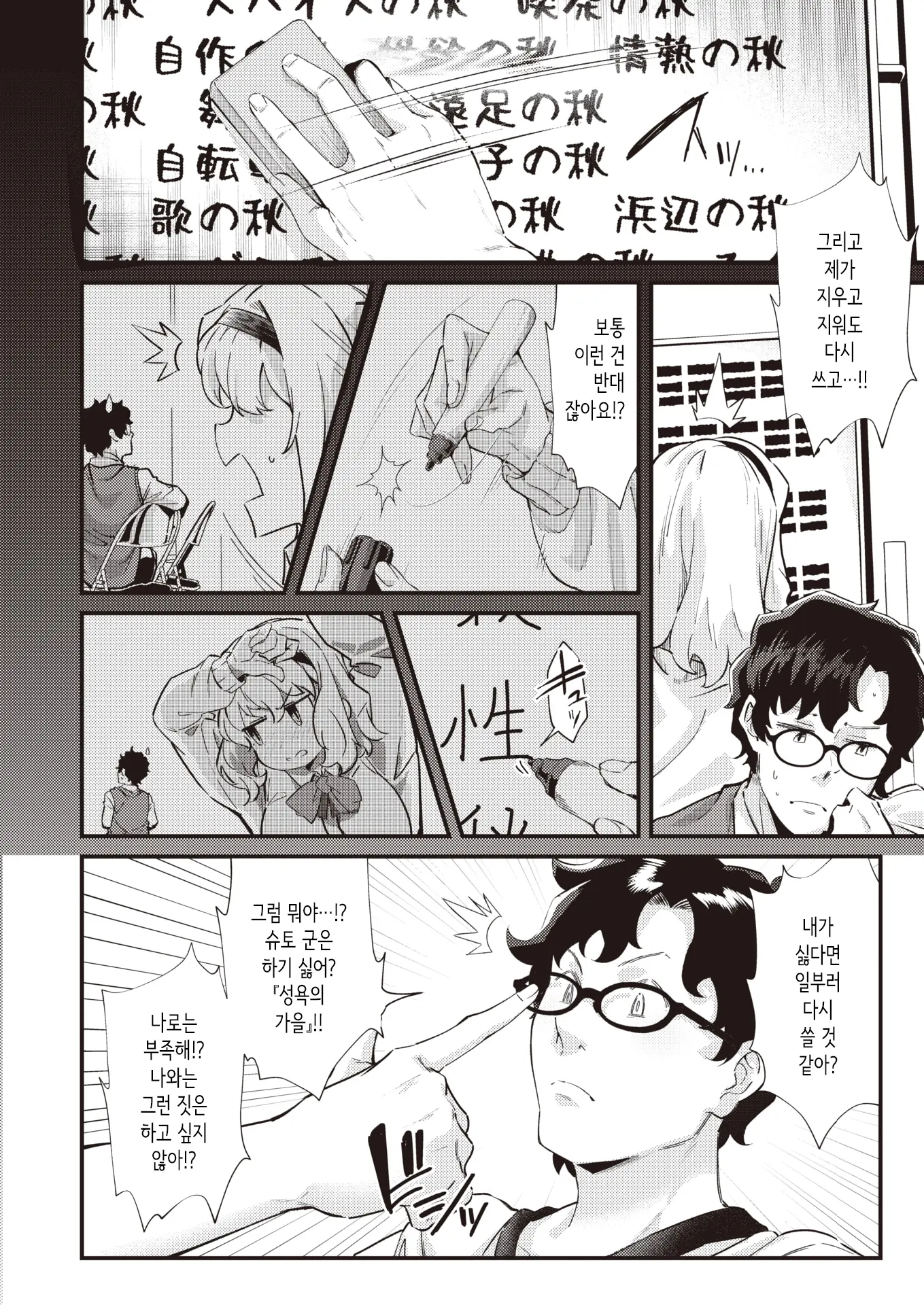 웹툰 이미지 3
