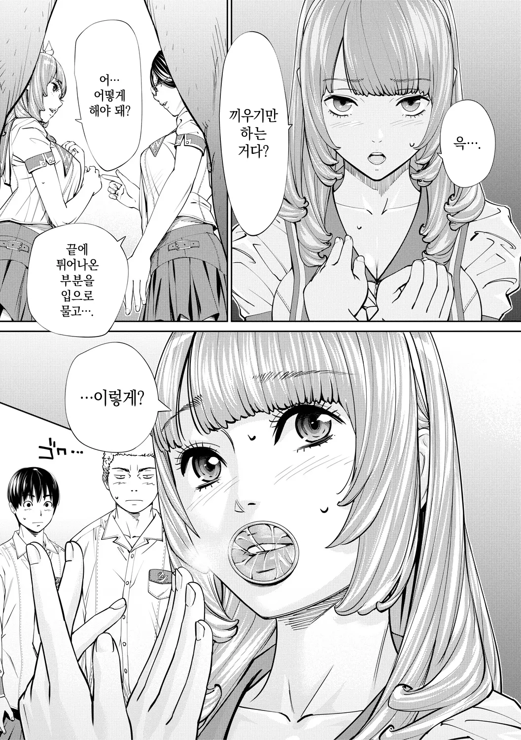 웹툰 이미지 38