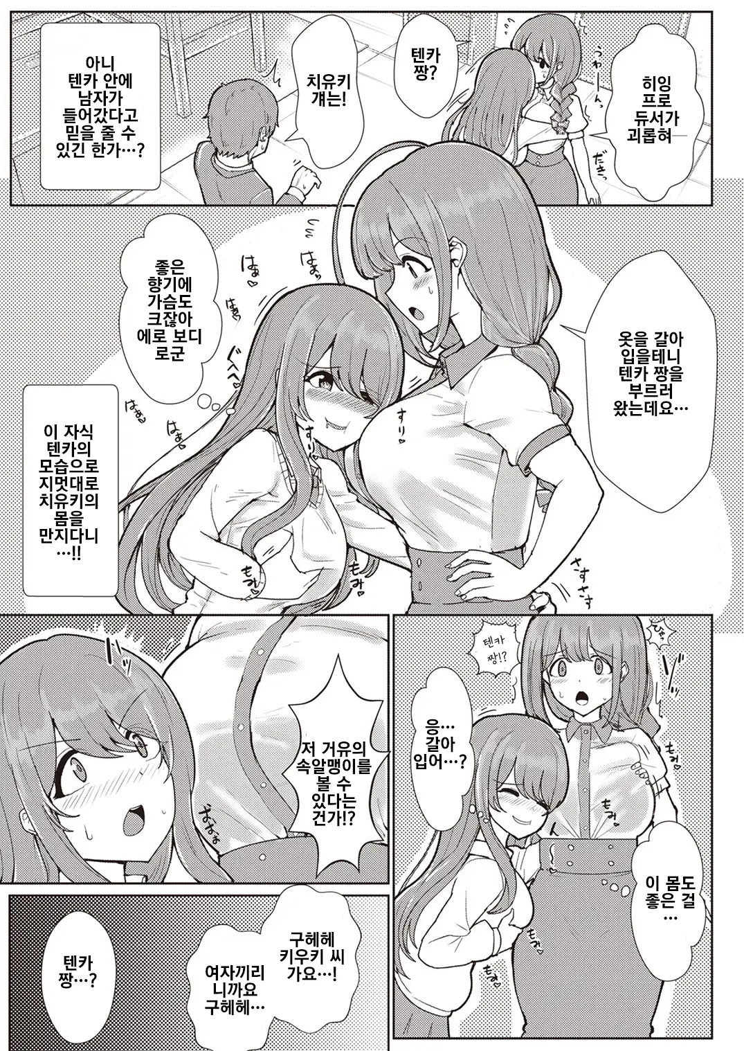 웹툰 이미지 99