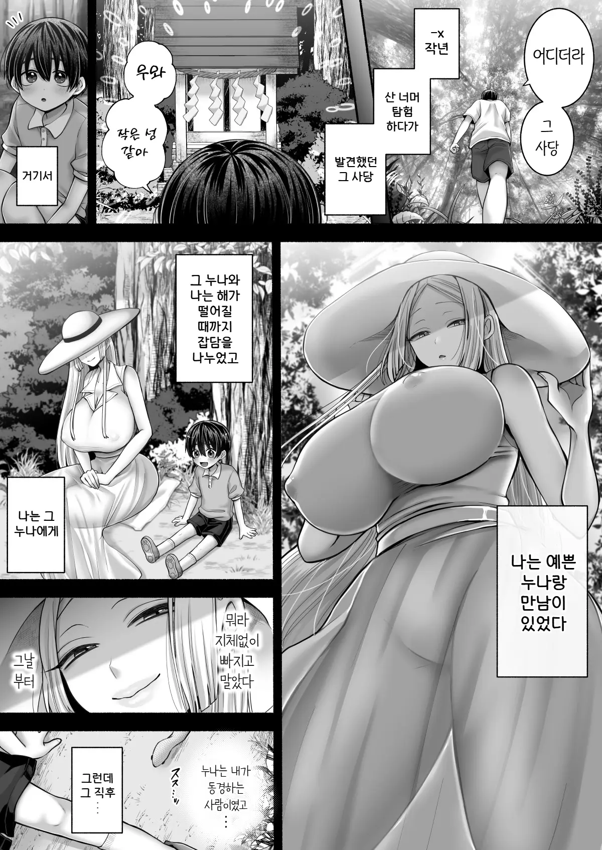 웹툰 이미지 5