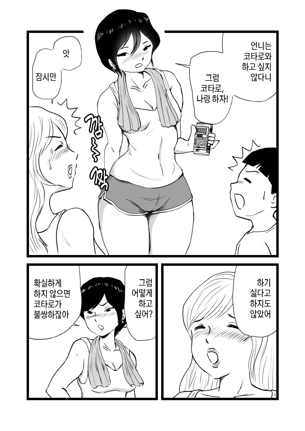 웹툰 이미지 23