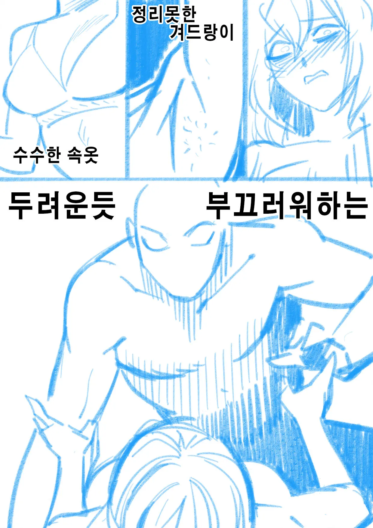 웹툰 이미지 4